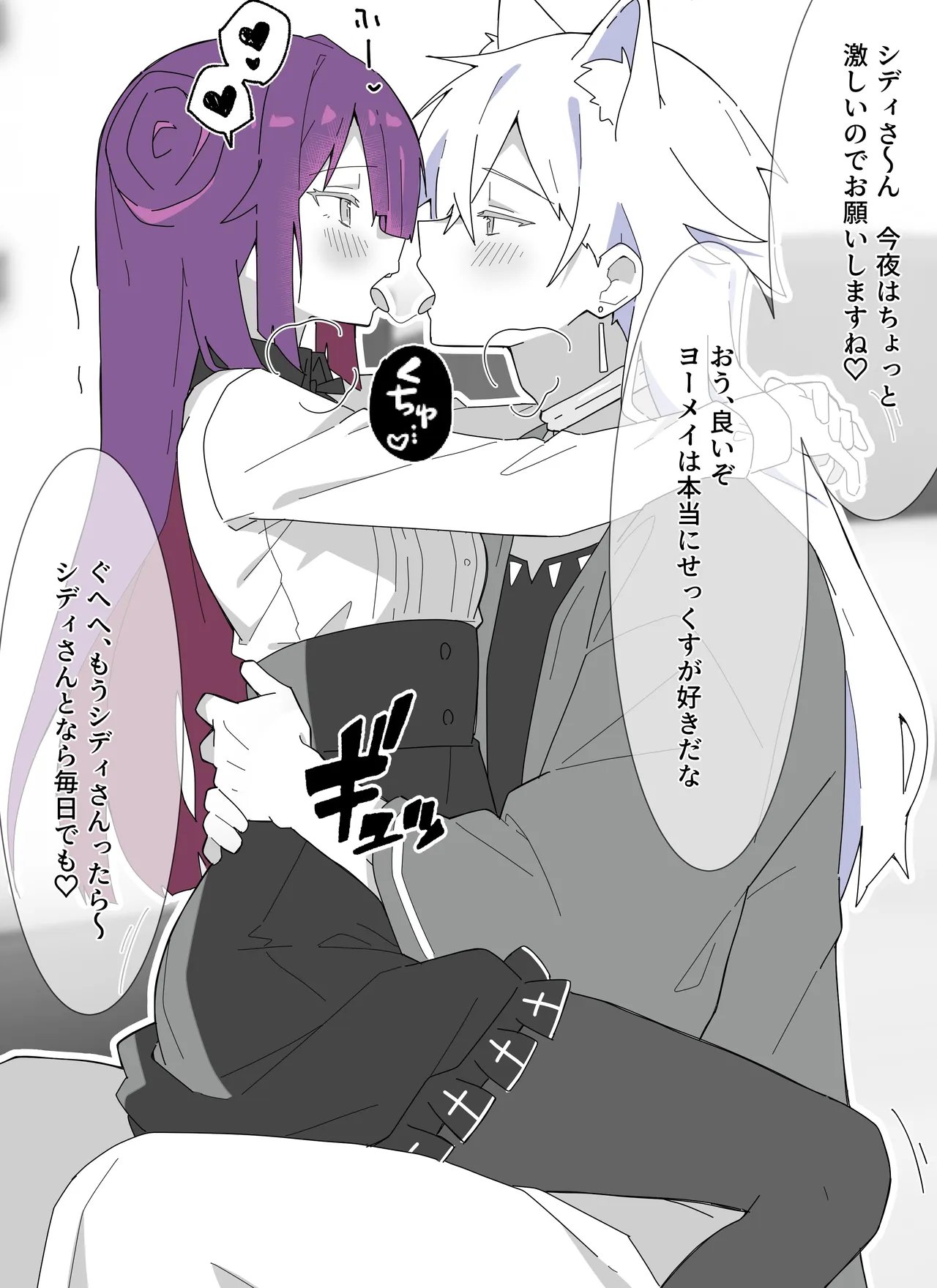 【リクエスト】シディヨーメイ、制服カゲヒサ page 2 full
