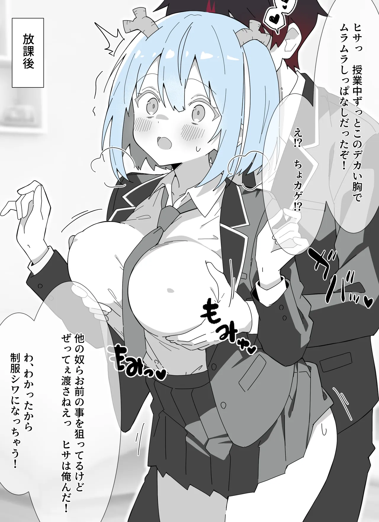 【リクエスト】シディヨーメイ、制服カゲヒサ page 4 full