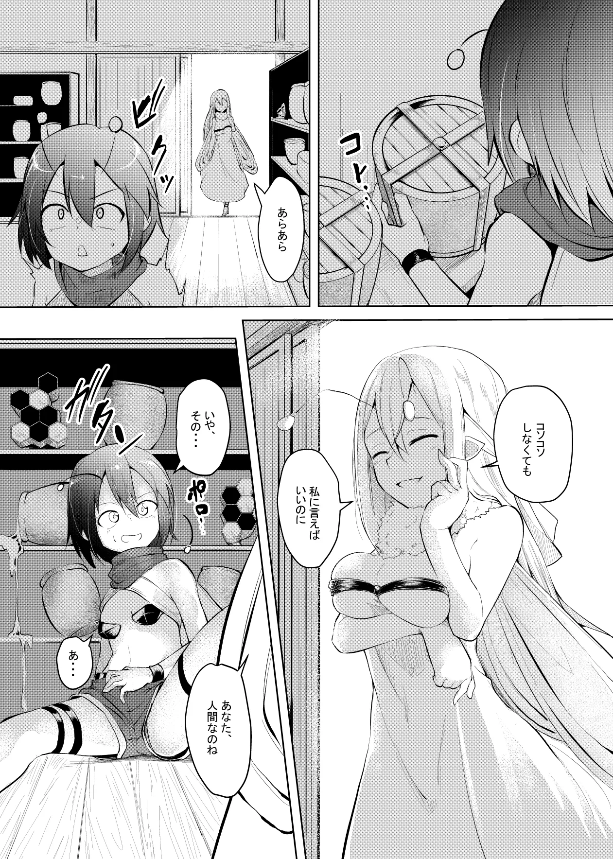 Sennyuu Shippai Sounyuu page 1 full
