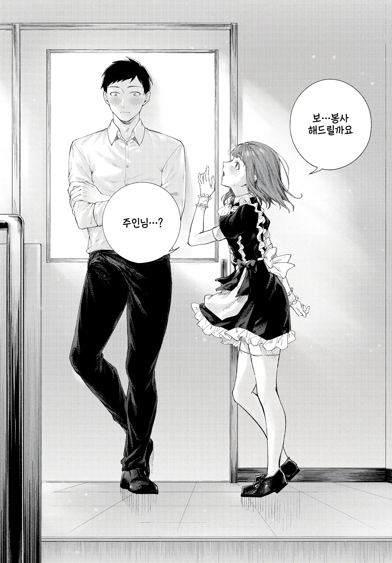 Yoi Akari Bangaihen2 page 4 full