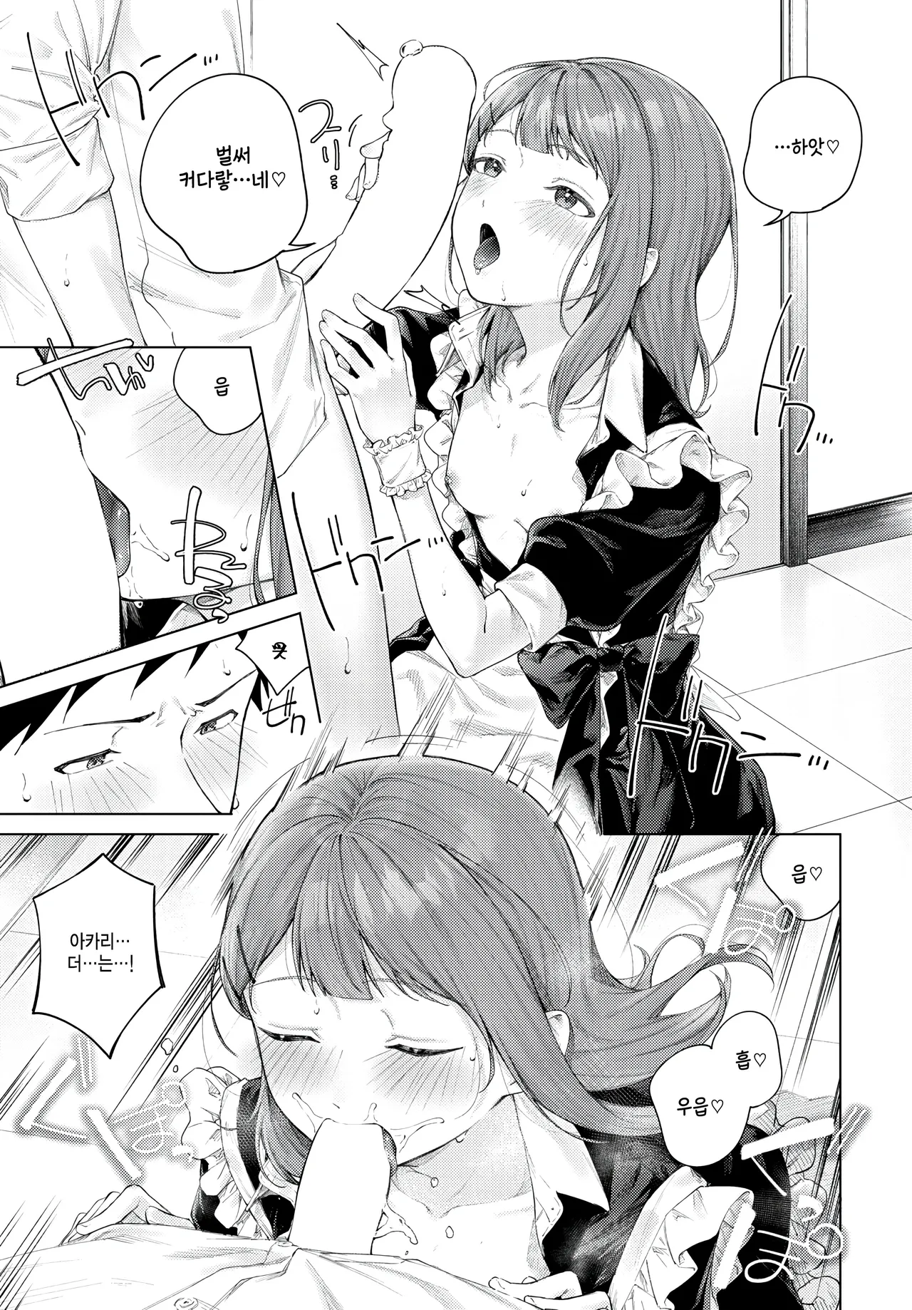 Yoi Akari Bangaihen2 page 5 full