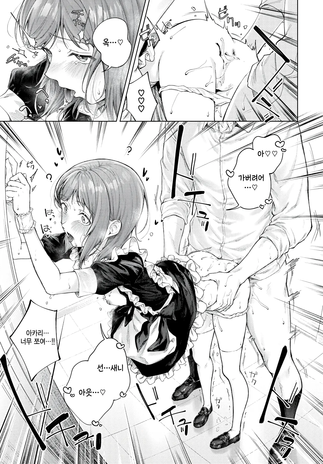 Yoi Akari Bangaihen2 page 7 full