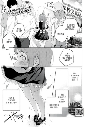 Yoi Akari Bangaihen2 cover