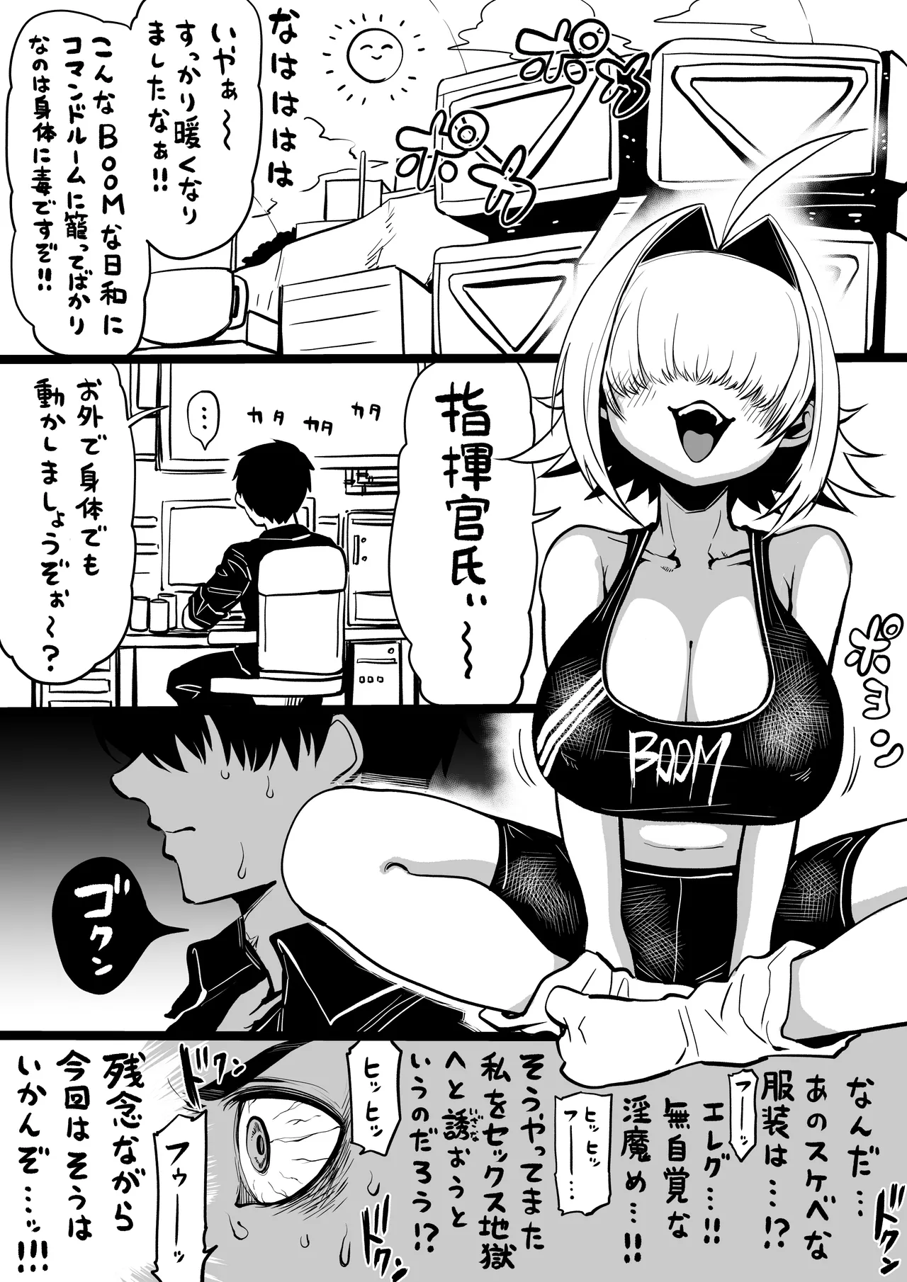 NIKKEつR18版#57 page 1 full