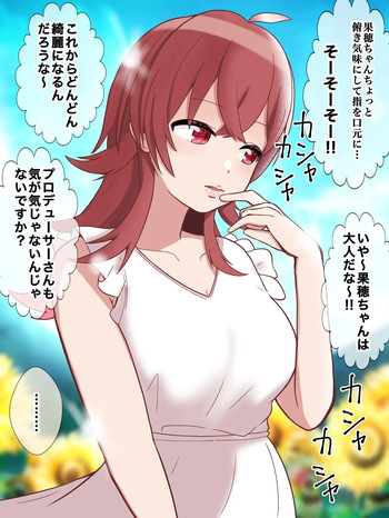 新年度 cover
