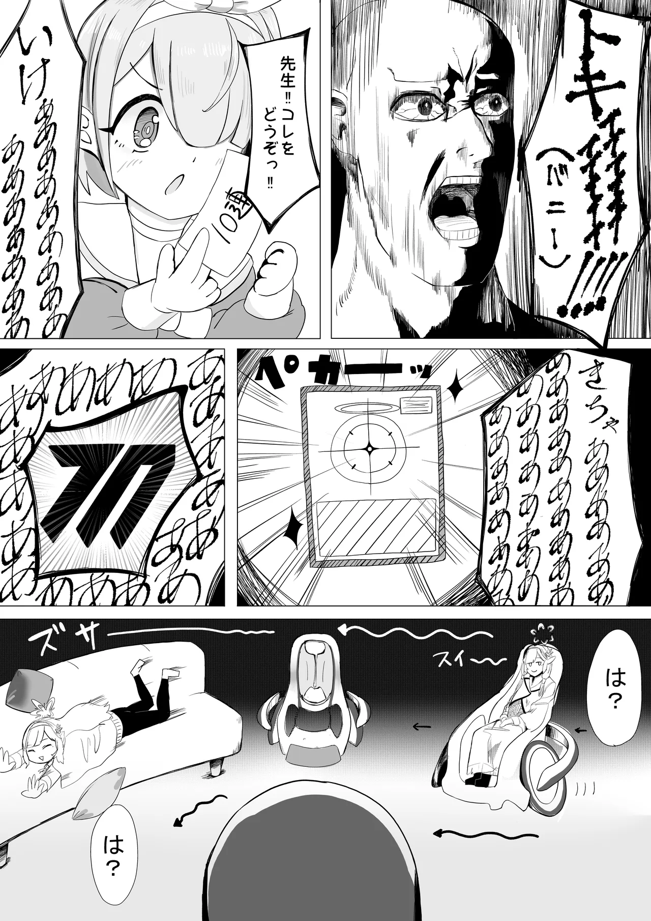 ヒマリえっち page 2 full
