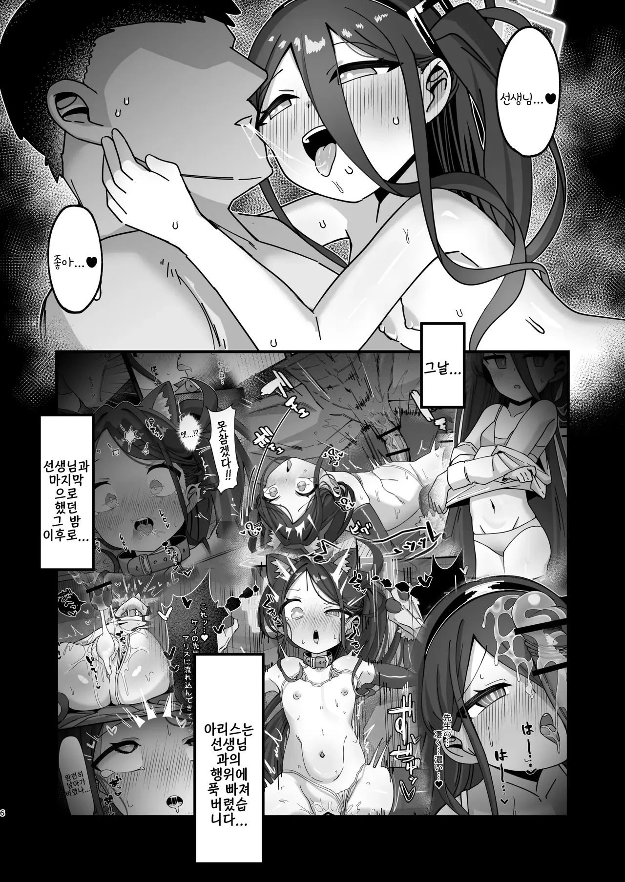Alice &amp; Kei to Honki Tanetsuke Kedamono Koubi suru Hon 4 Shiawase Kozukuri Hen | 아리스&amp;케이와 진심 씨받이 짐승 교미하는 책 4 행복 아이 만들기 편 page 6 full