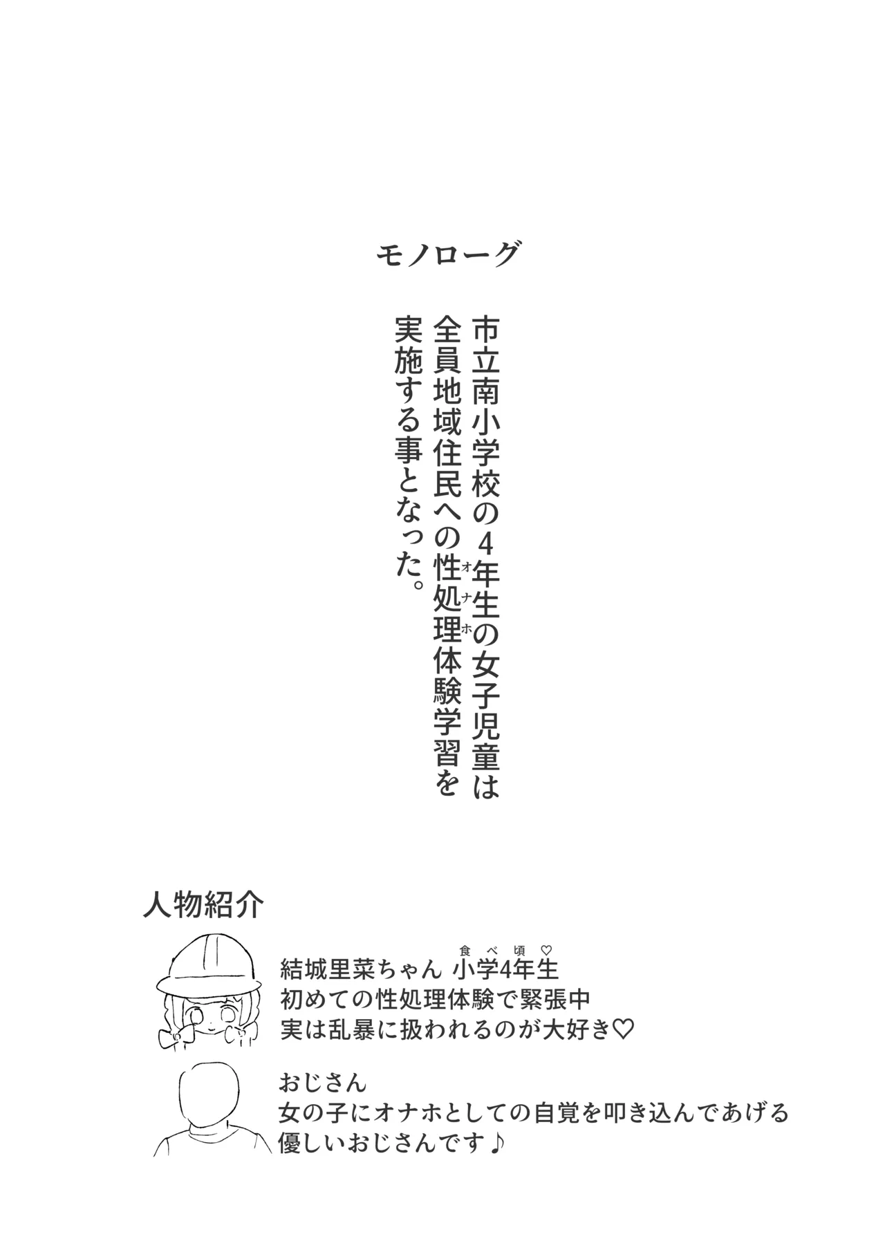 Rina-chan no Seishori  Nikki page 4 full