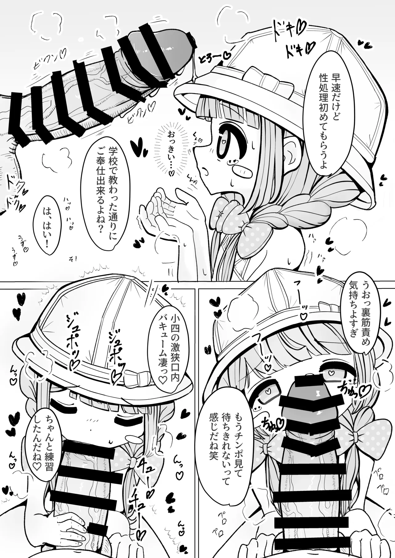 Rina-chan no Seishori  Nikki page 6 full