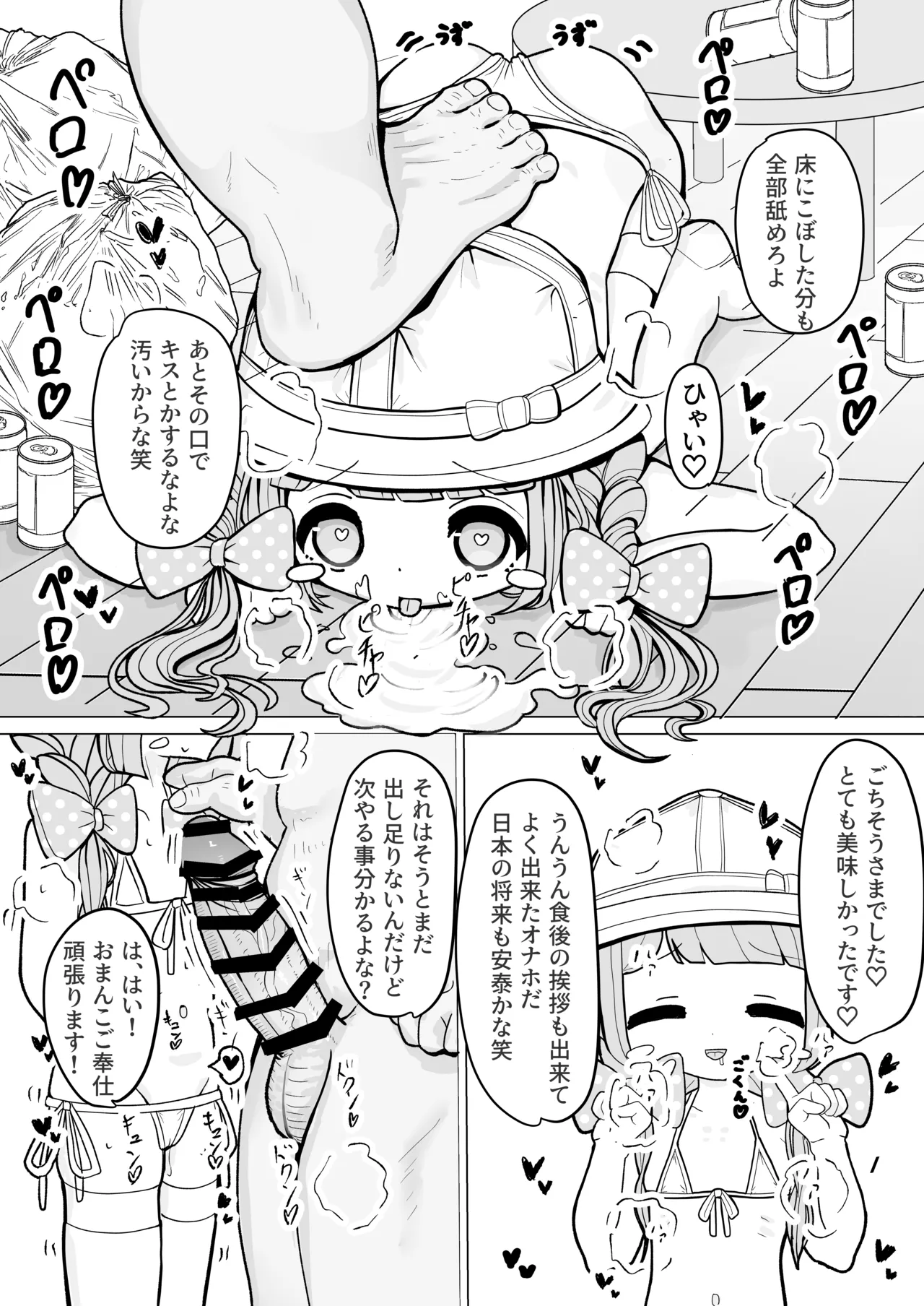 Rina-chan no Seishori  Nikki page 8 full