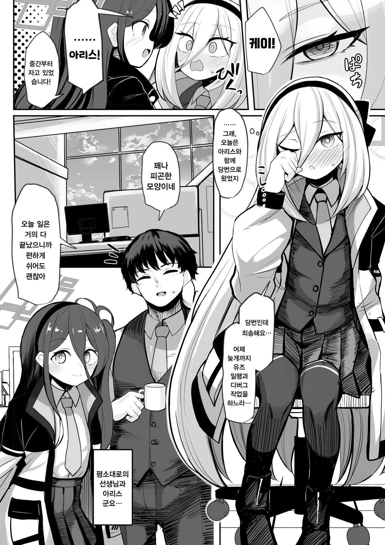 전・왕녀와 전・시녀 page 3 full