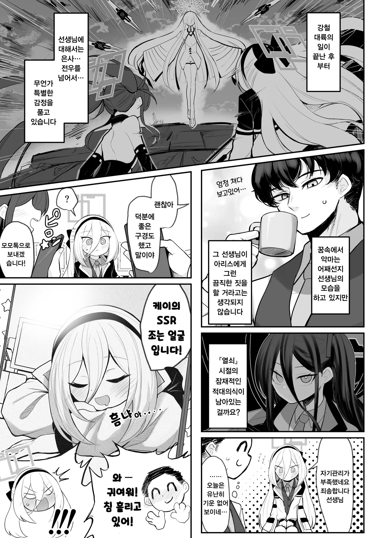 전・왕녀와 전・시녀 page 4 full