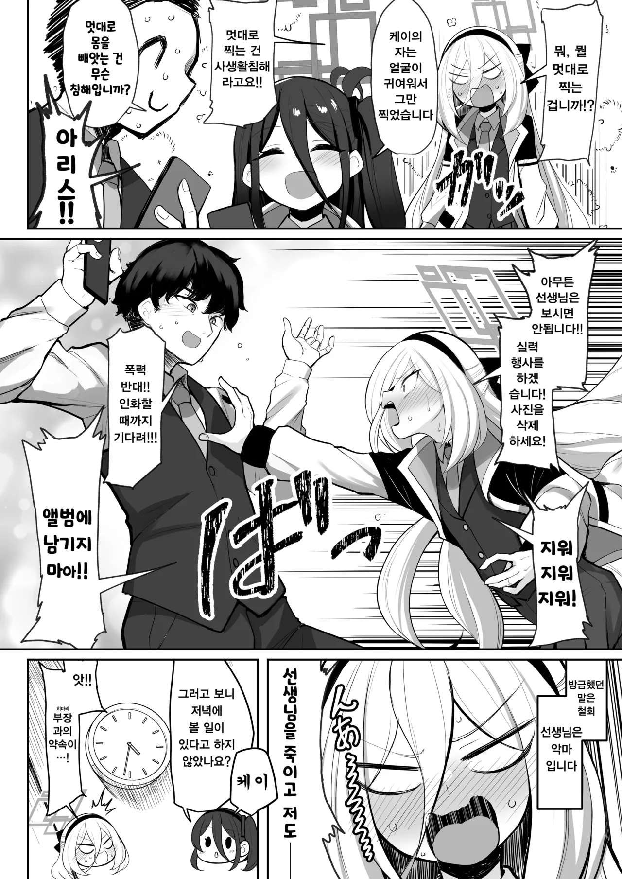 전・왕녀와 전・시녀 page 5 full