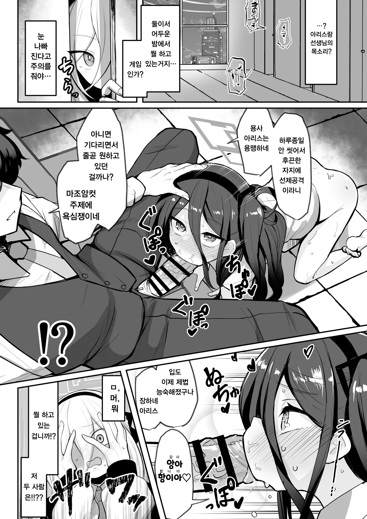전・왕녀와 전・시녀 page 7 full