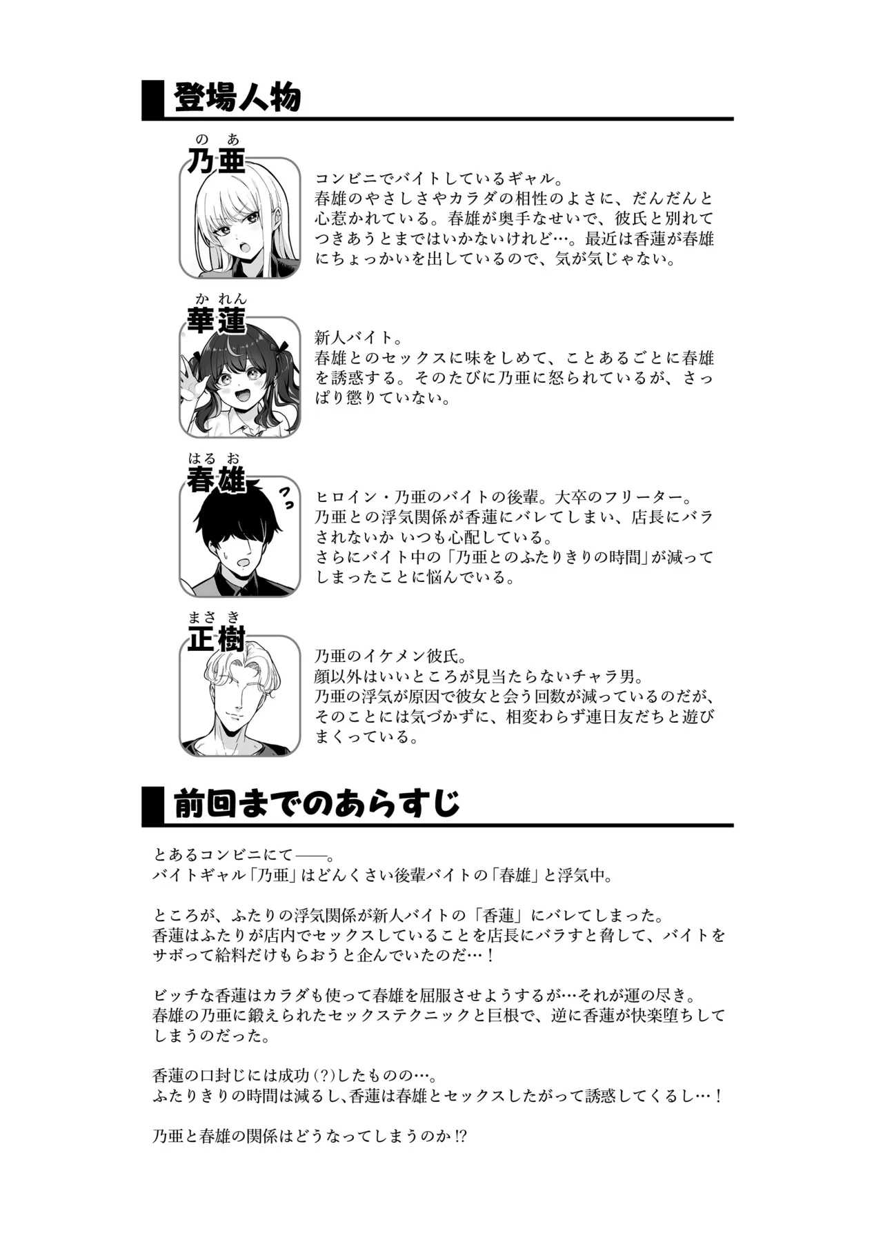彼氏持ち巨乳バイトギャルとめちゃくちゃセックスした話4 page 2 full