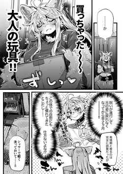 TF Older Sister Masturbation Manga