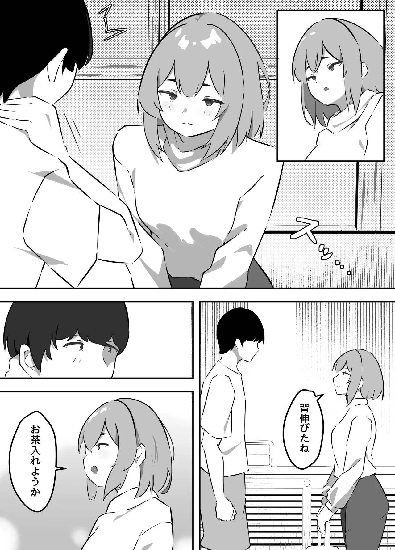 Itoko no Misaki Nee-chan to Sex Suru Hanashi page 3 full