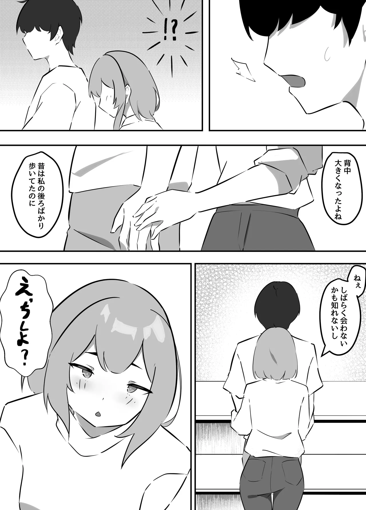 Itoko no Misaki Nee-chan to Sex Suru Hanashi page 9 full