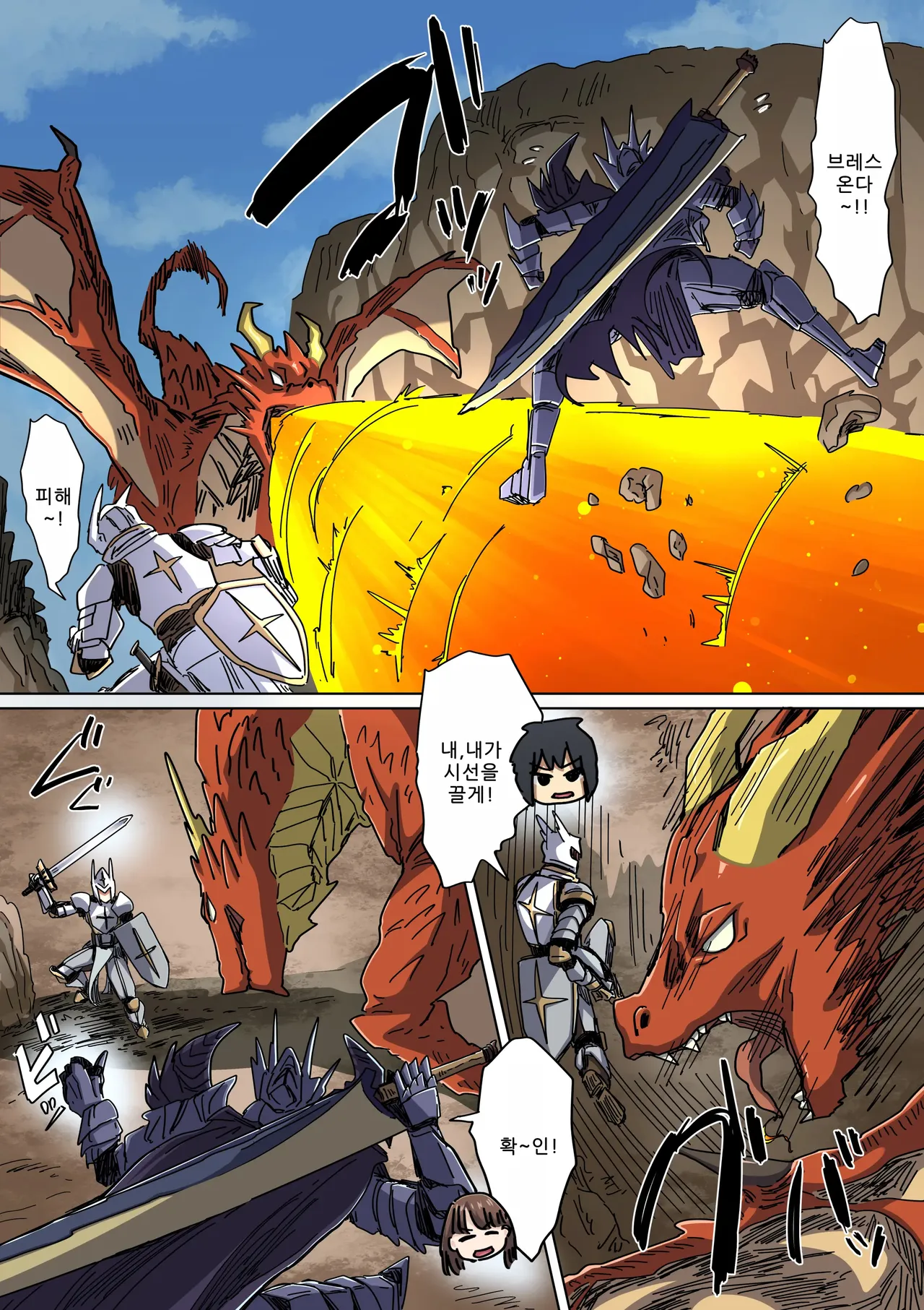 Batsu Kano 2 ~Muttsuri Hirose-chan no Gyakushu~ page 10 full