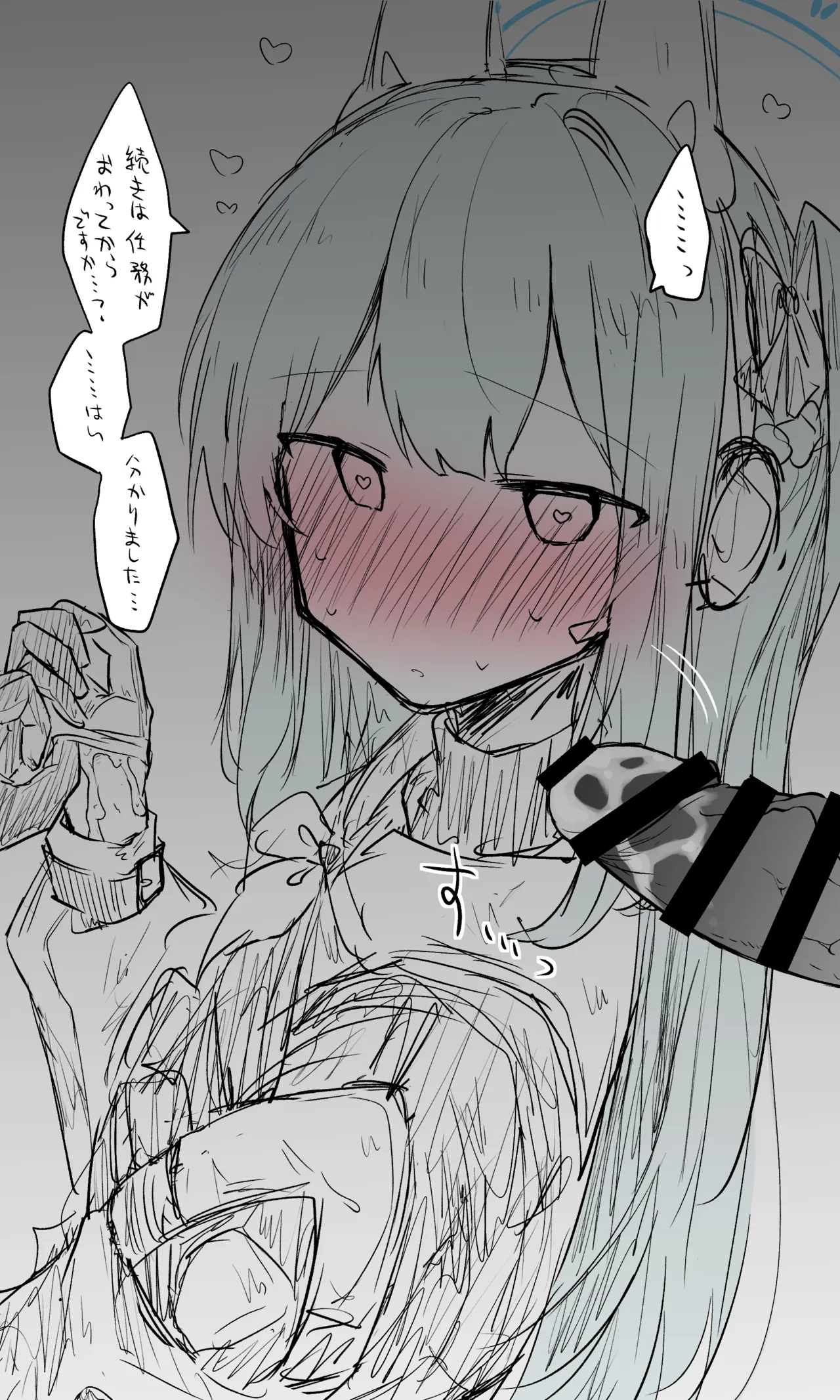 ミヤコ差分 page 10 full