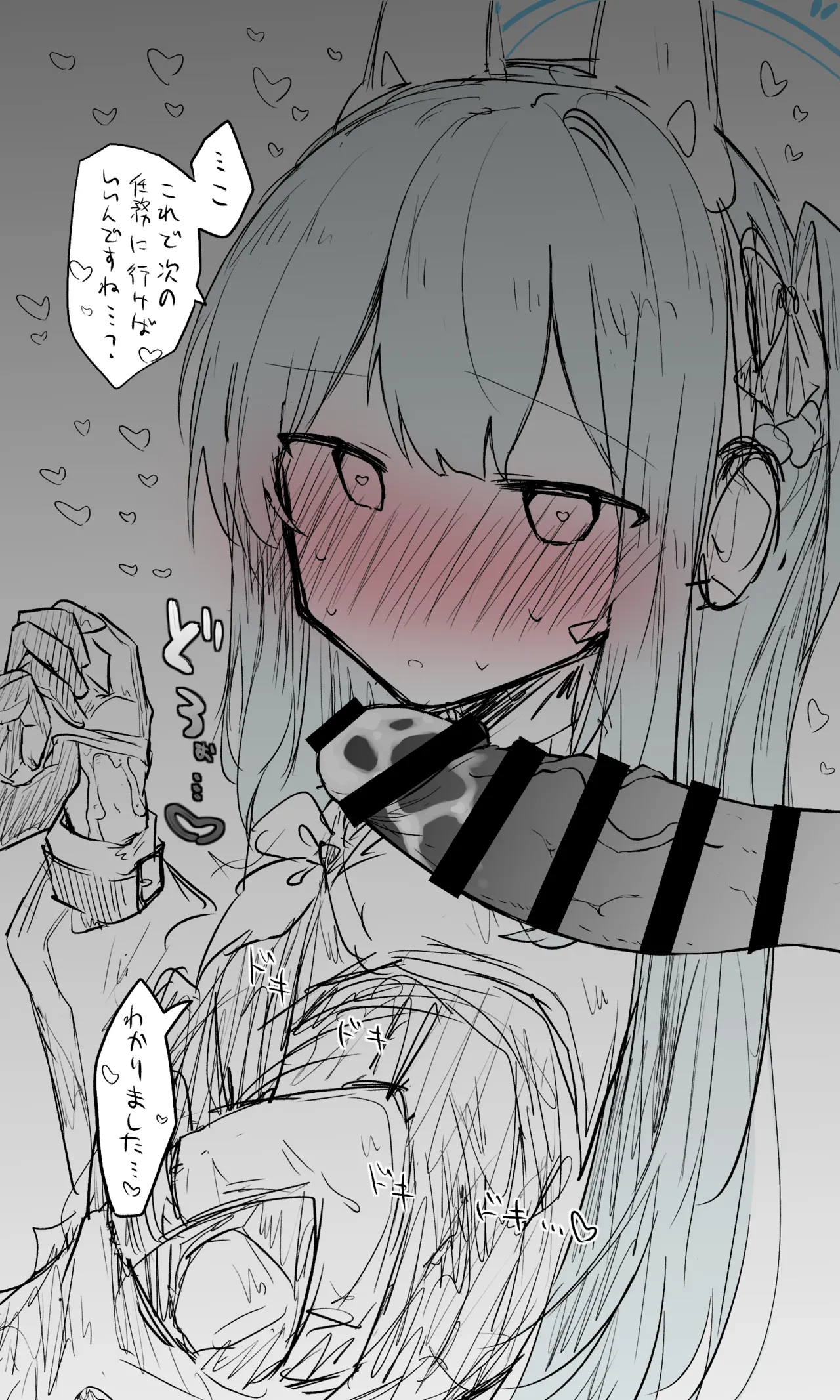 ミヤコ差分 page 6 full