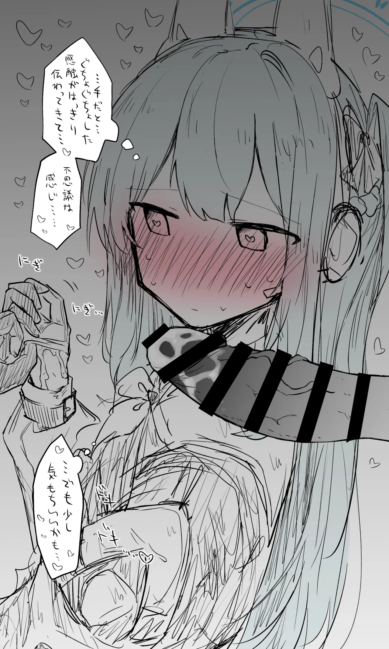 ミヤコ差分 page 7 full