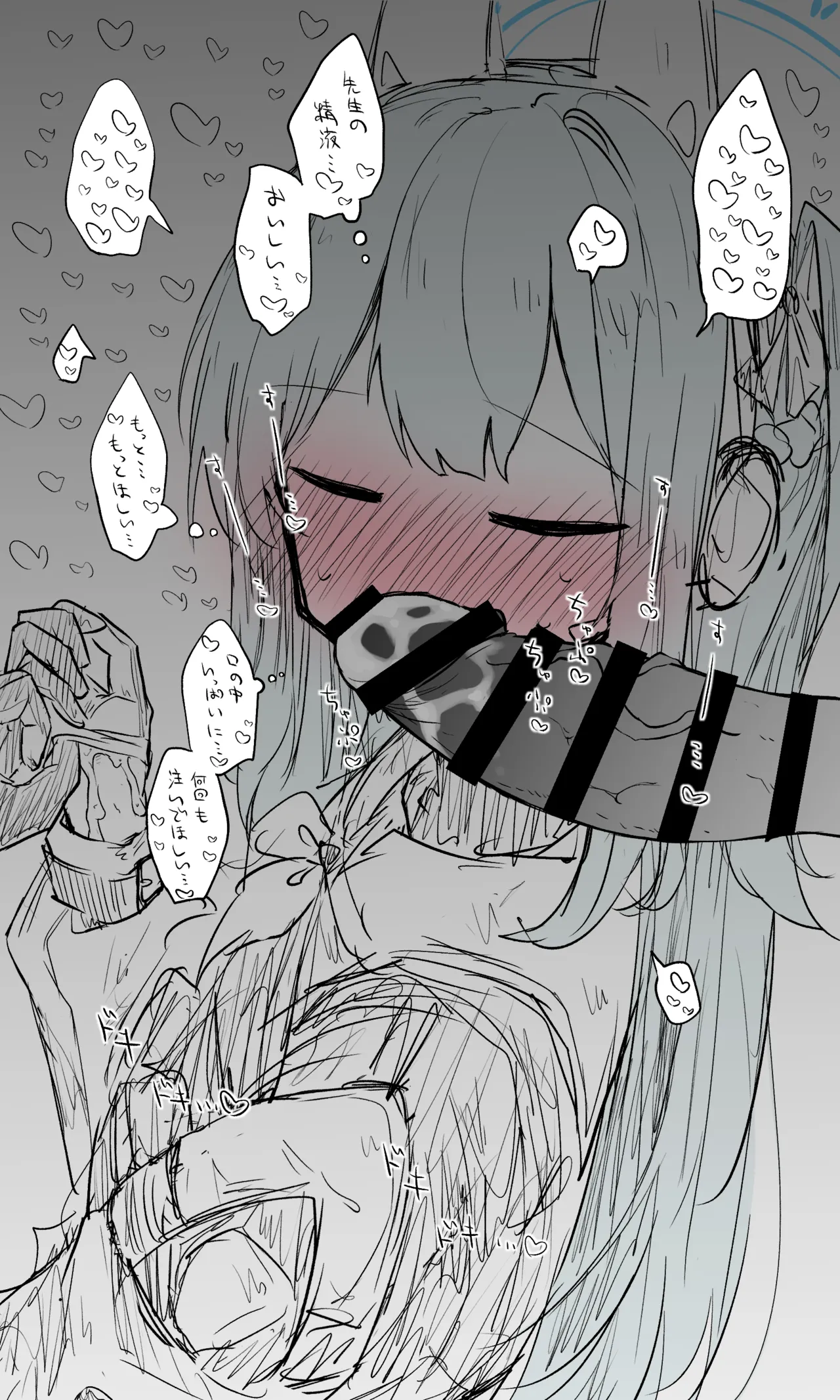 ミヤコ差分 page 9 full