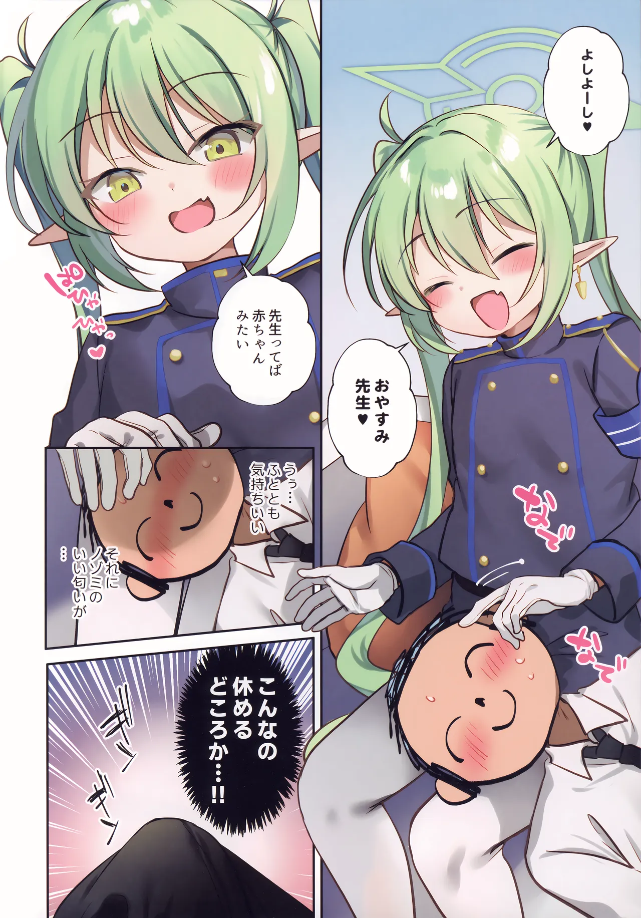C  Nozomi Mama ni Iyasaretai! page 4 full