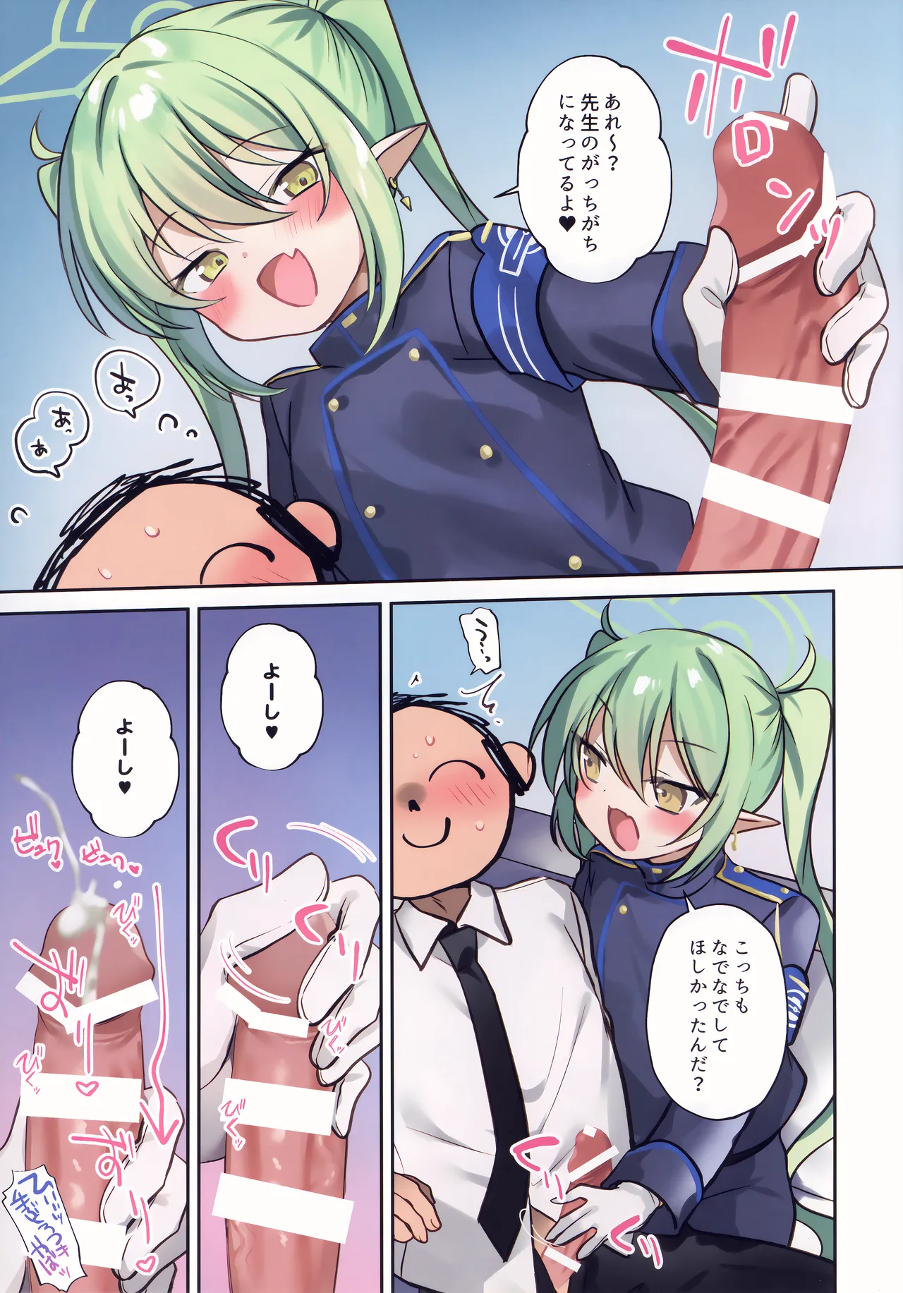 C  Nozomi Mama ni Iyasaretai! page 5 full