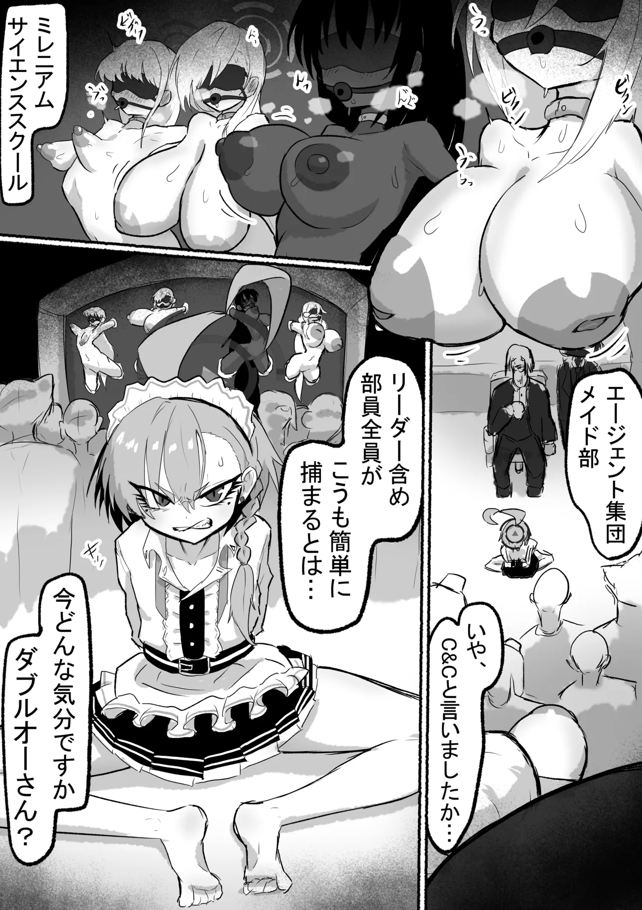 Tsukamatta Neru page 1 full
