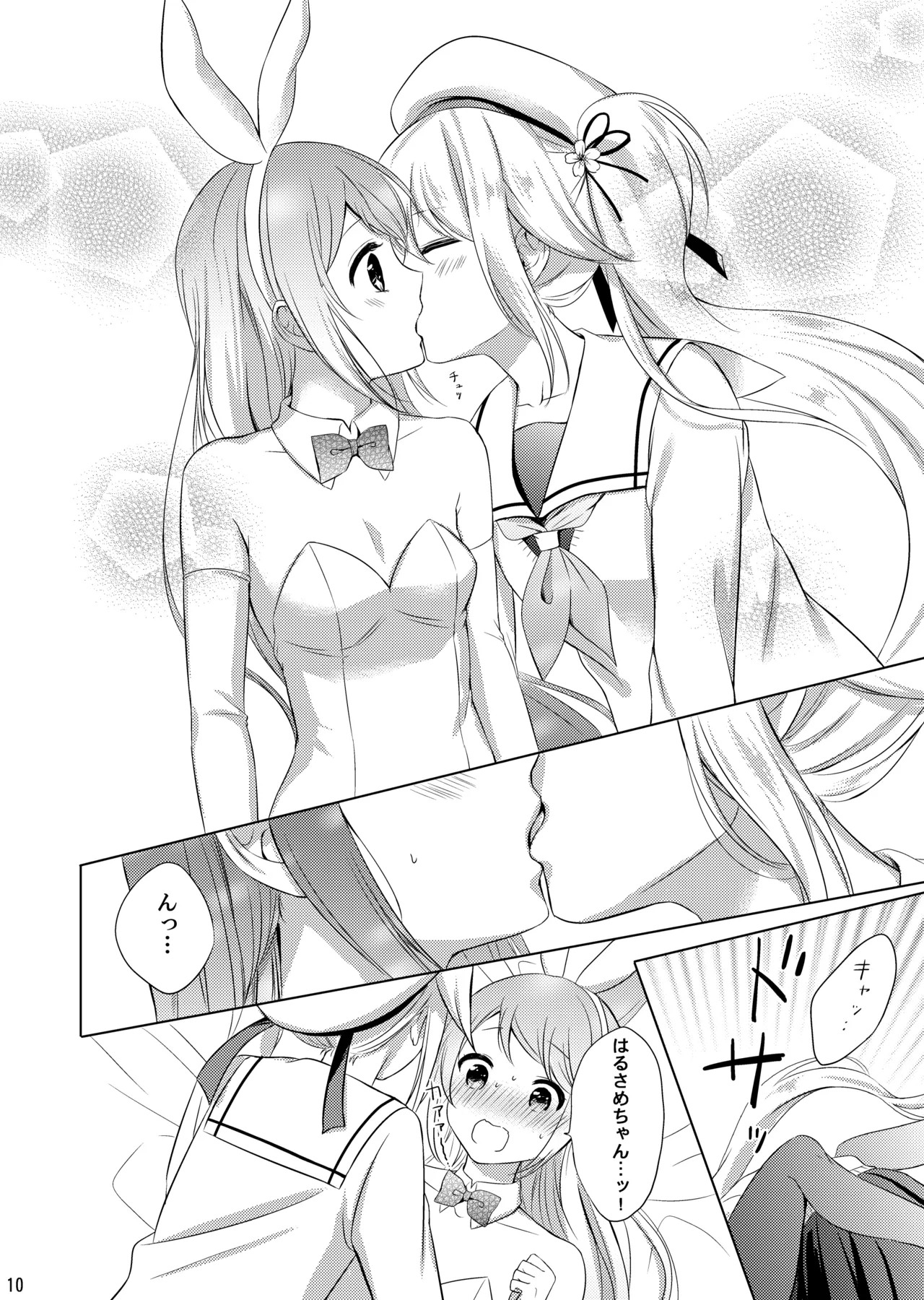Watashi no Kawaii Usagi-chan page 10 full