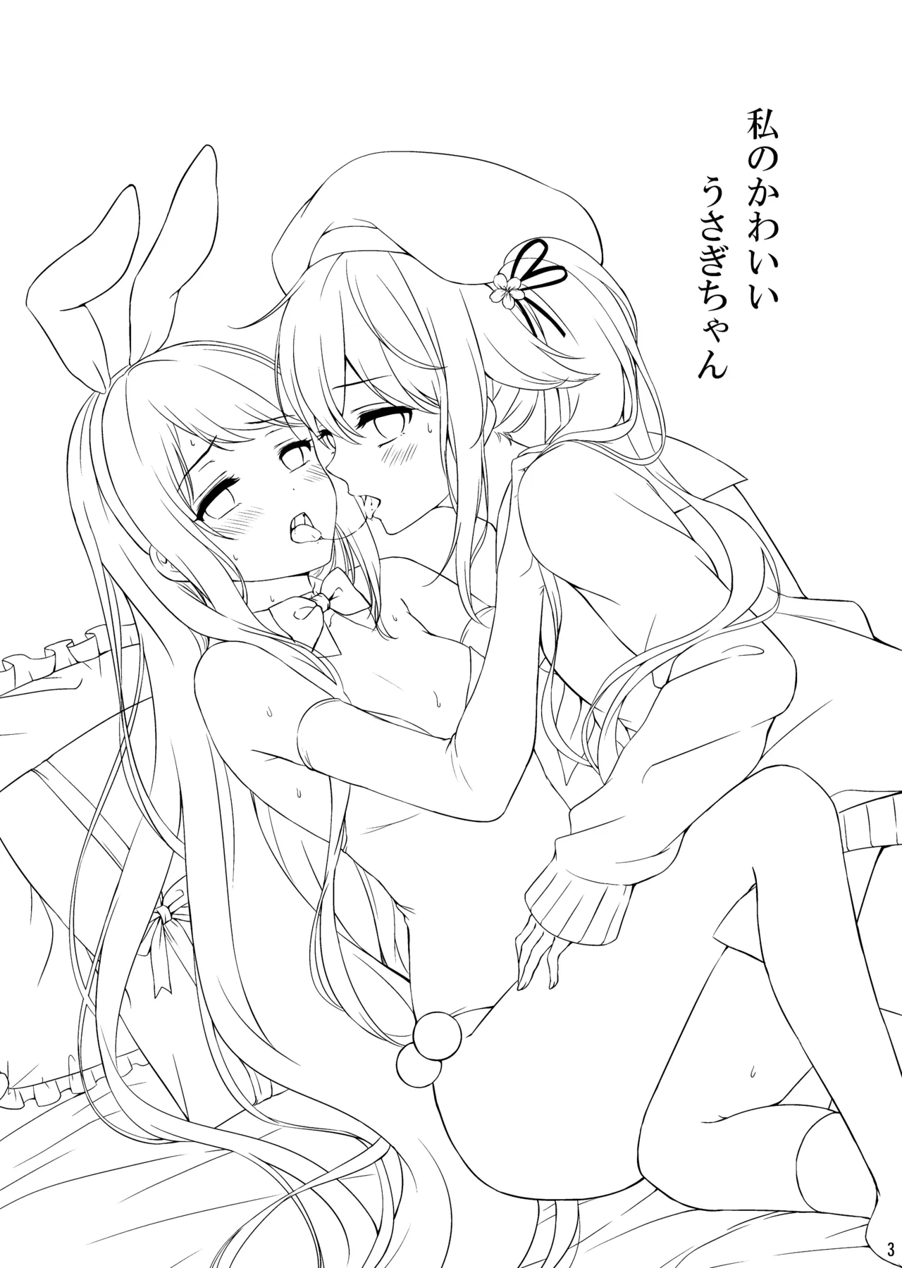 Watashi no Kawaii Usagi-chan page 3 full