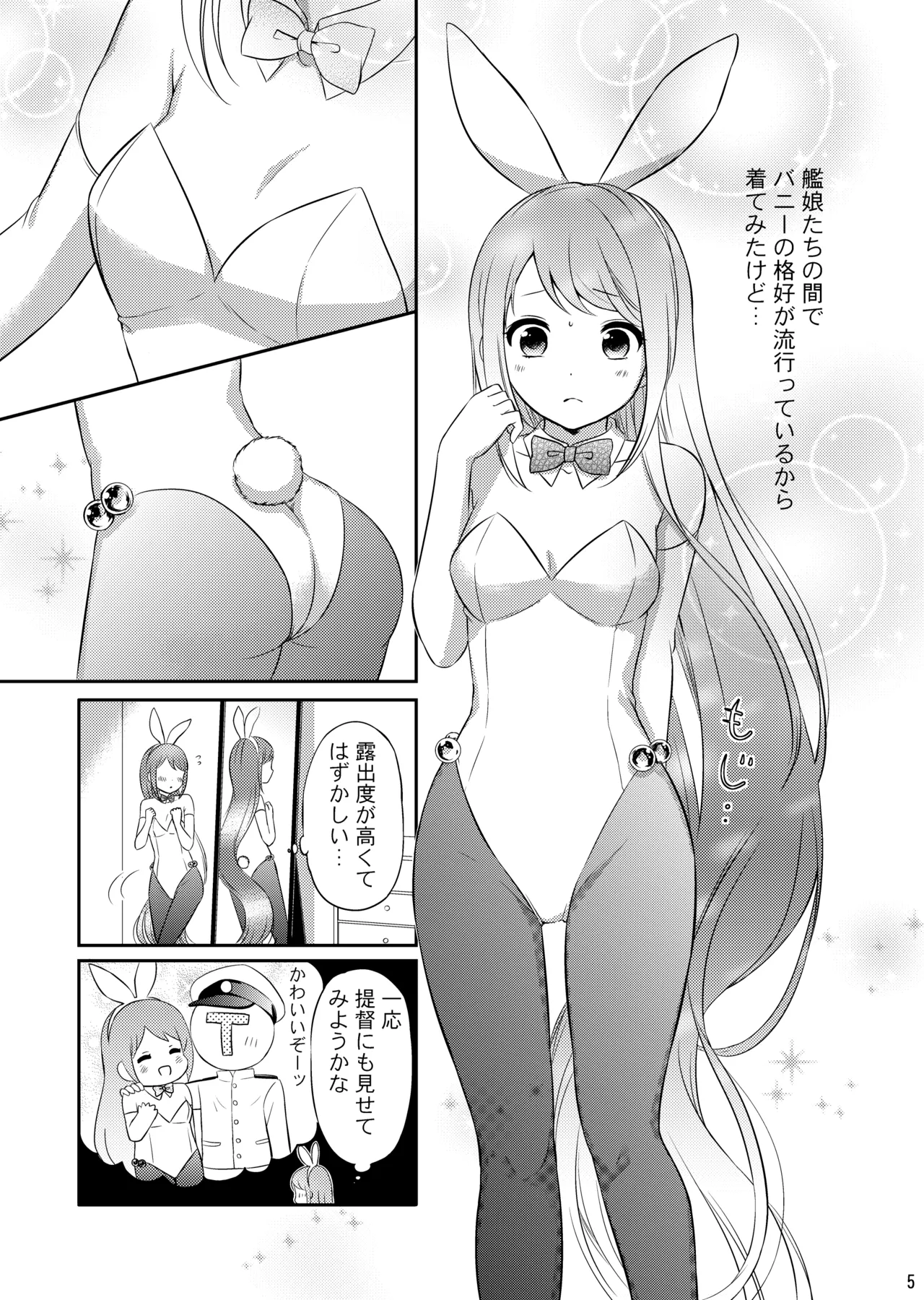 Watashi no Kawaii Usagi-chan page 5 full