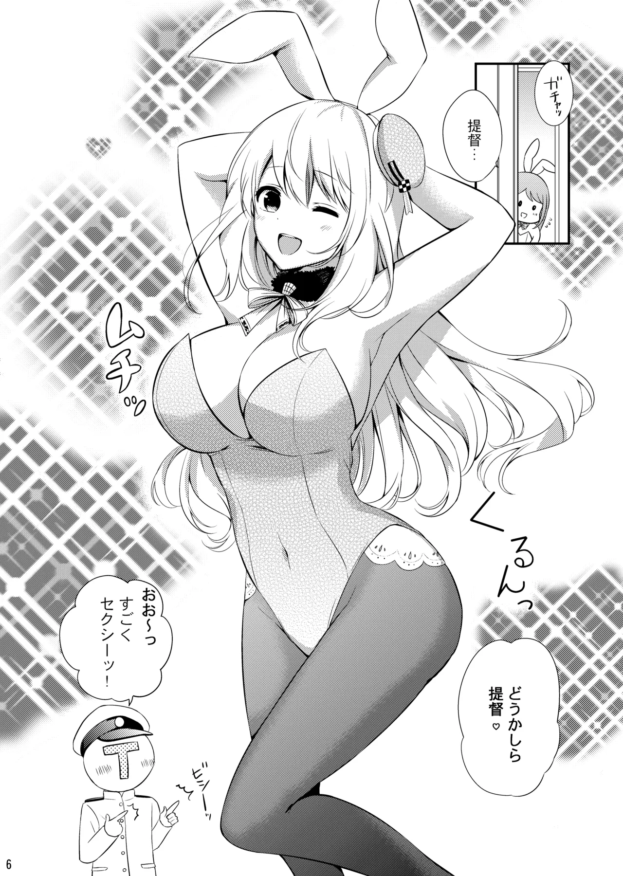 Watashi no Kawaii Usagi-chan page 6 full