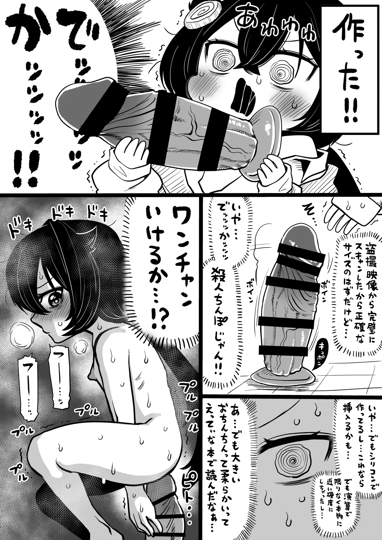 NIKKEつR18版#54 page 2 full