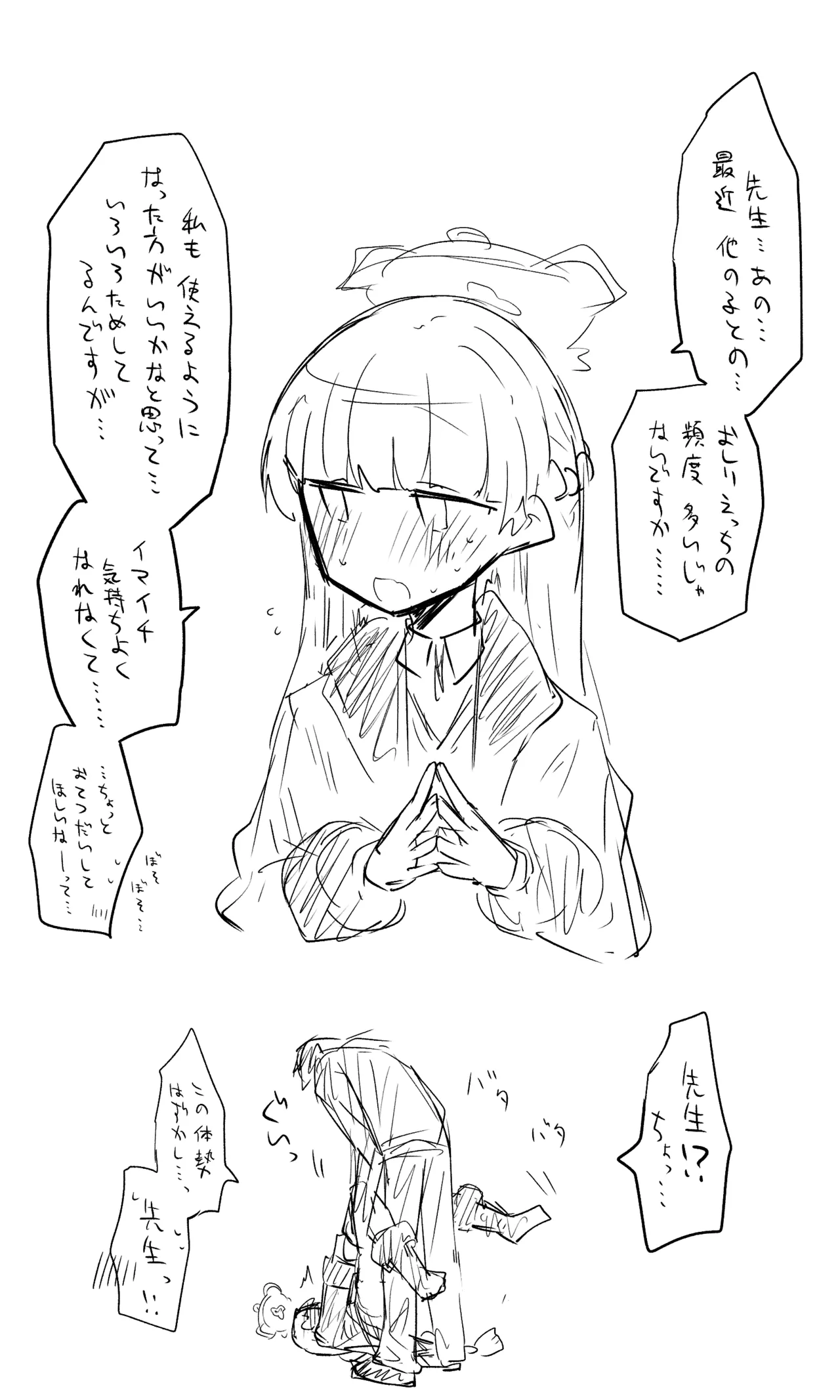 ノドカ公開分＋差分＋おまけ page 1 full