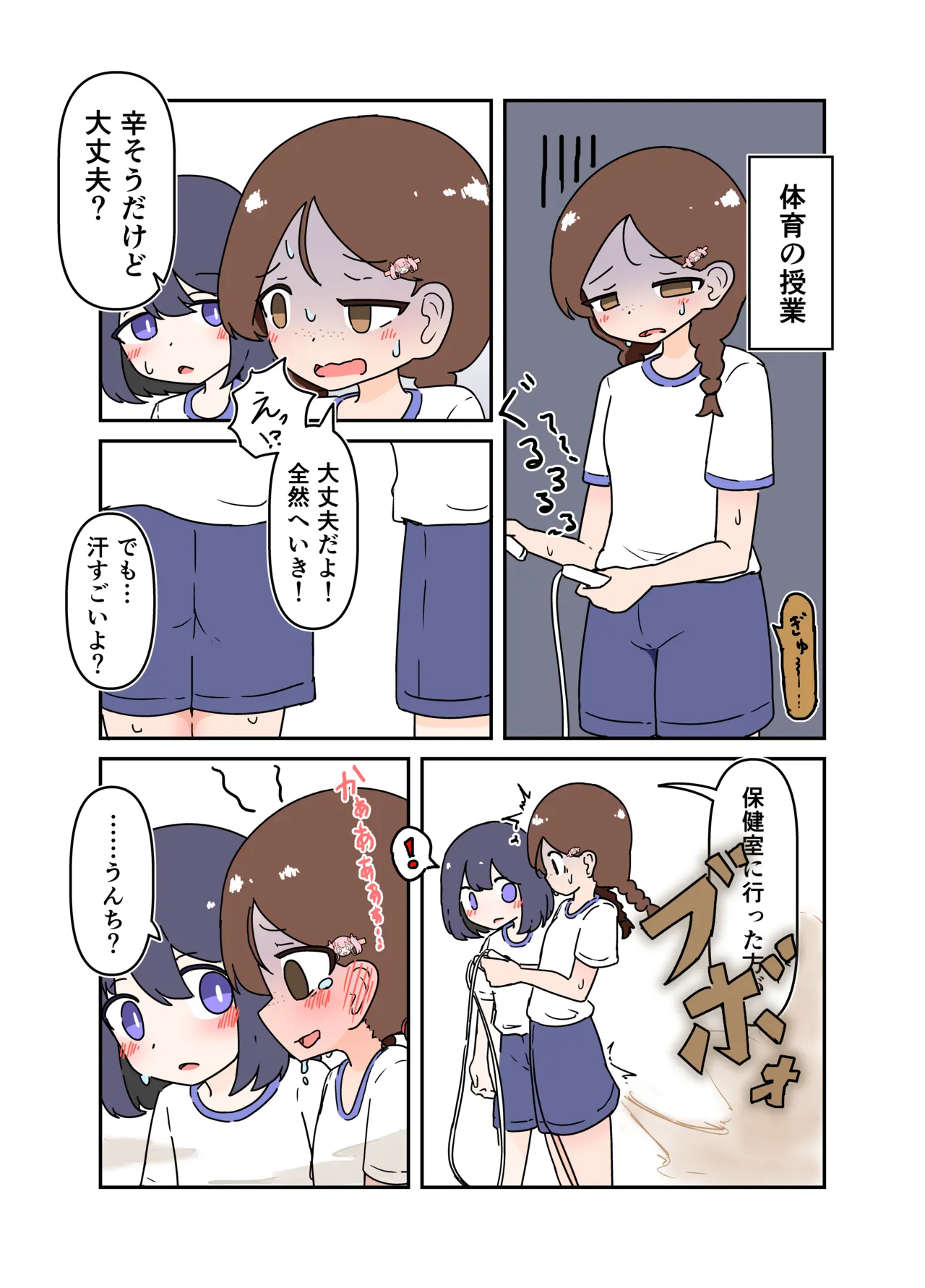 Go Irai no Irasuto page 1 full