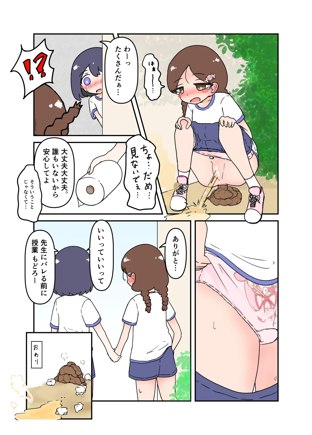 Go Irai no Irasuto page 4 full