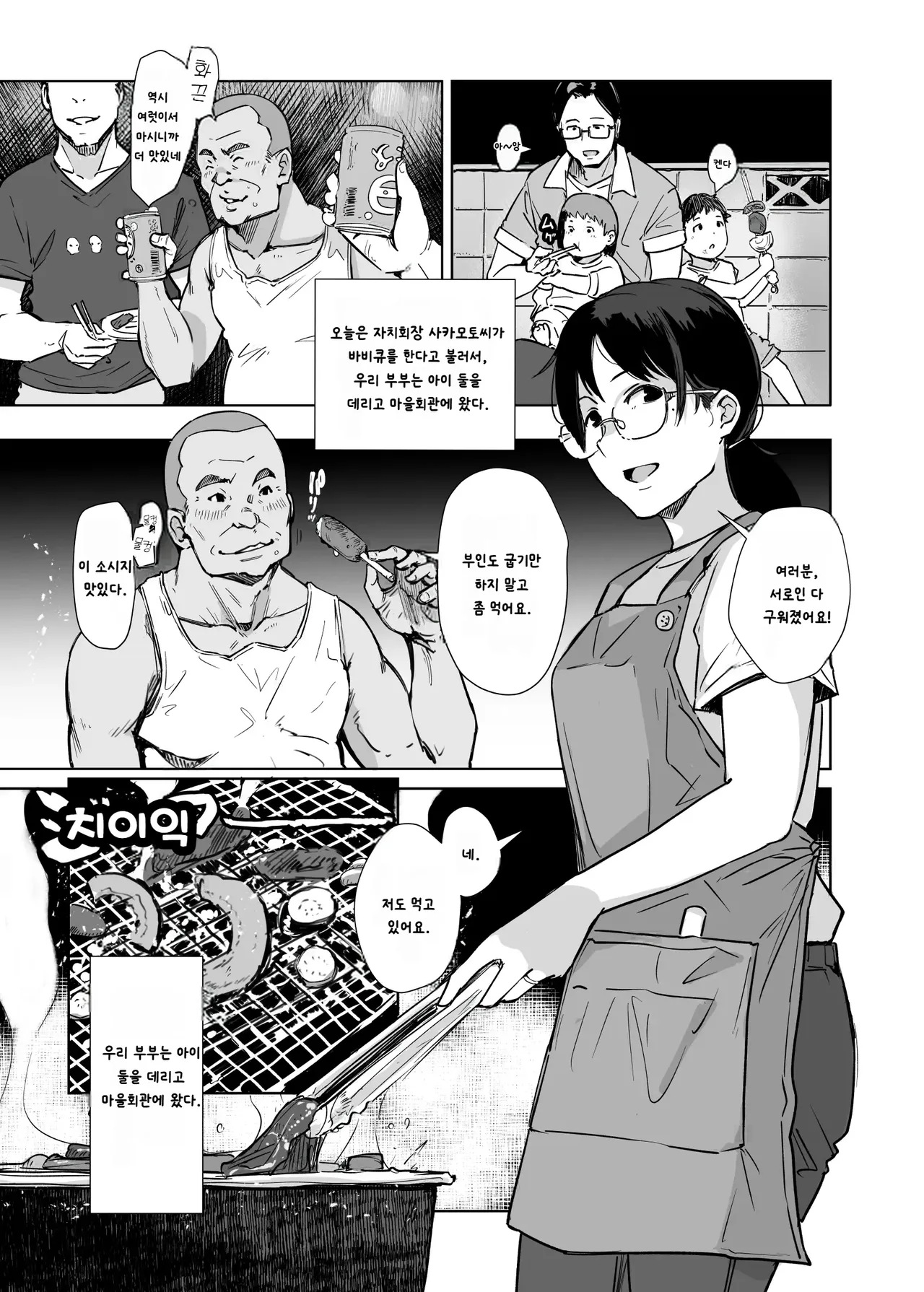 Kore Hontou ni Massage desu ka? Hai! Gokubuto Sausage Ochinpo Desu!! page 2 full