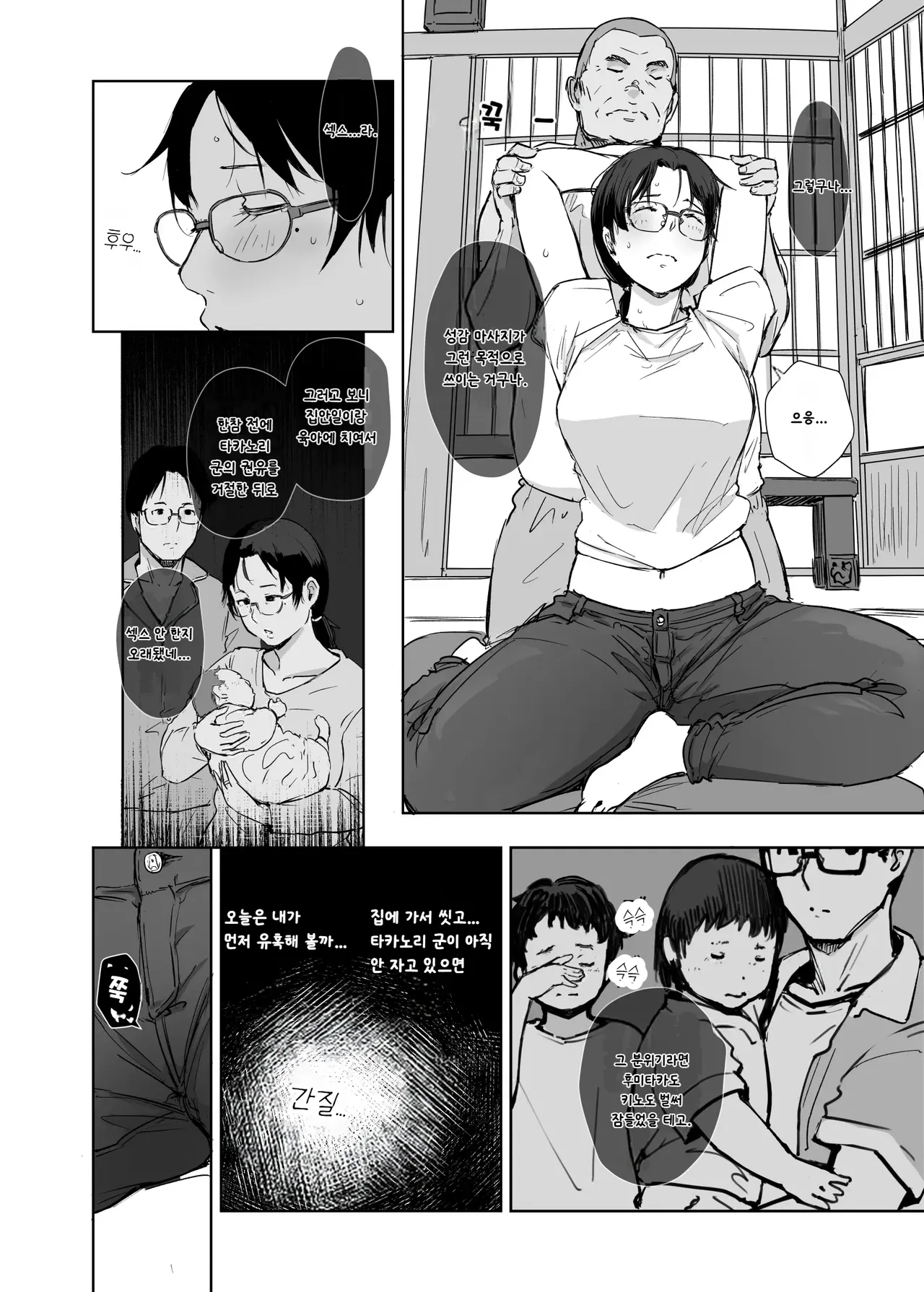 Kore Hontou ni Massage desu ka? Hai! Gokubuto Sausage Ochinpo Desu!! page 9 full