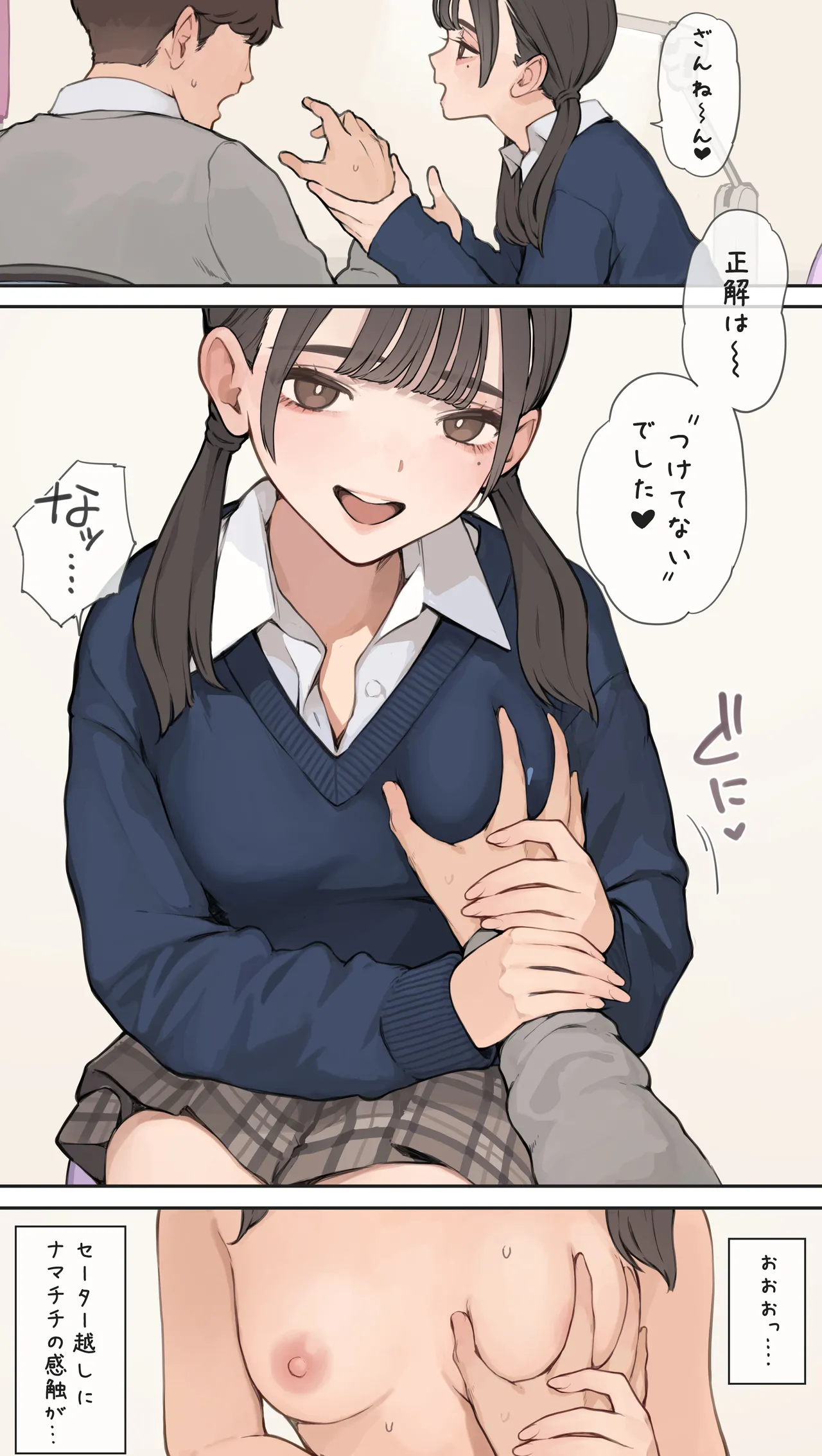 【ハイオクR-18】下着の色当て問題【限定描き下ろし】 page 7 full