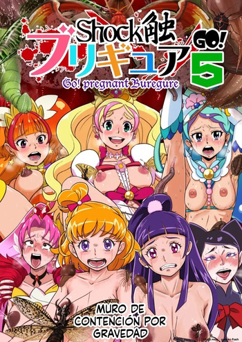 Shock Shoku BreGure 5  MTL cover