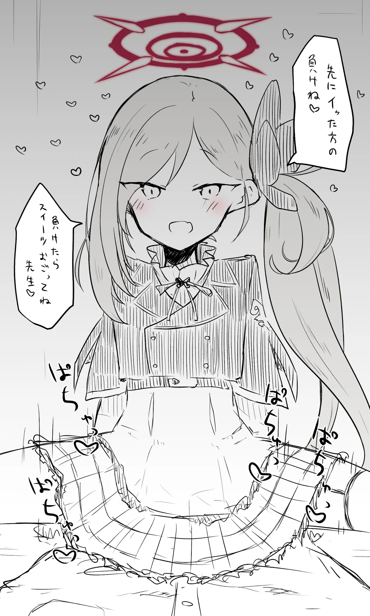 ムツキ page 1 full