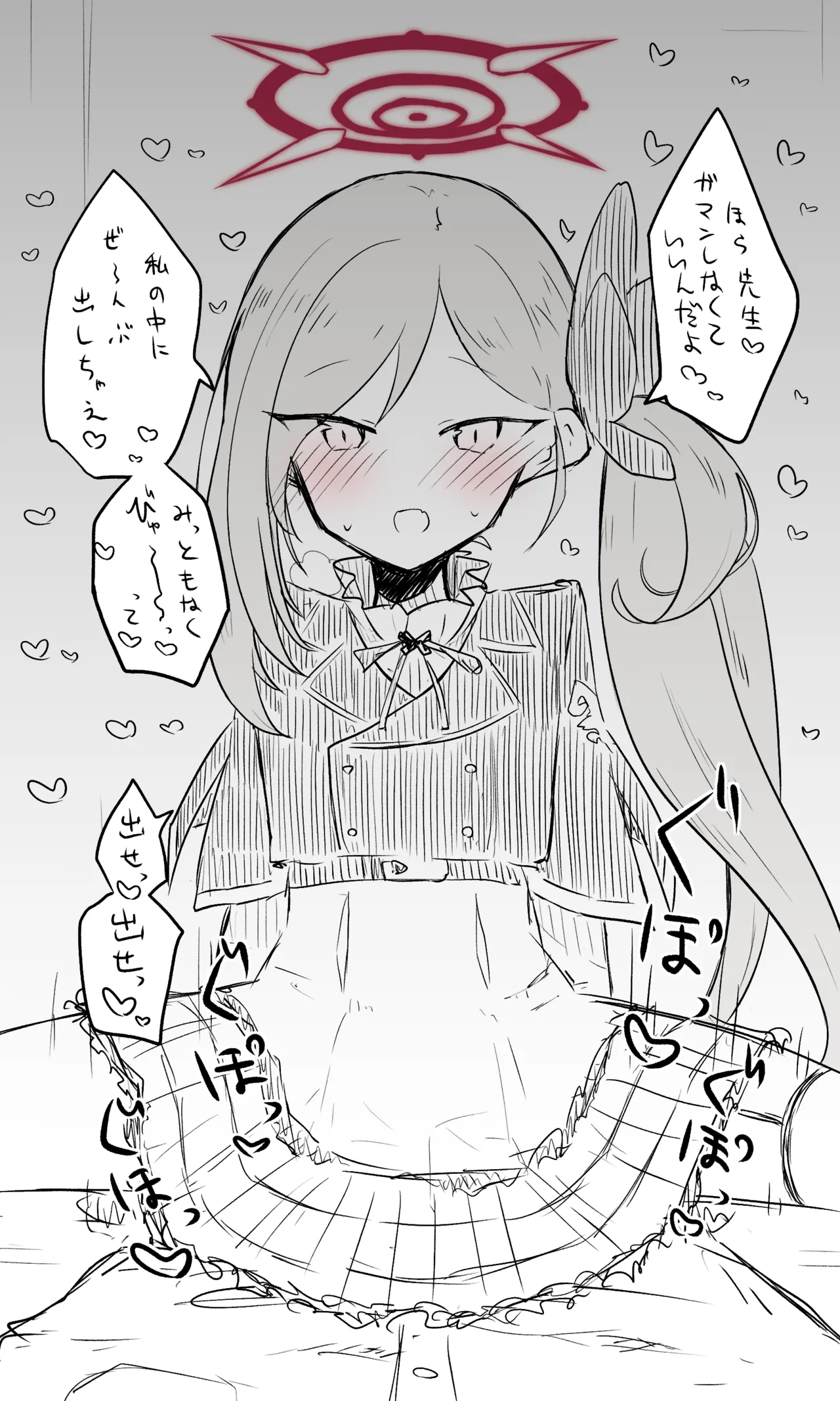 ムツキ page 2 full