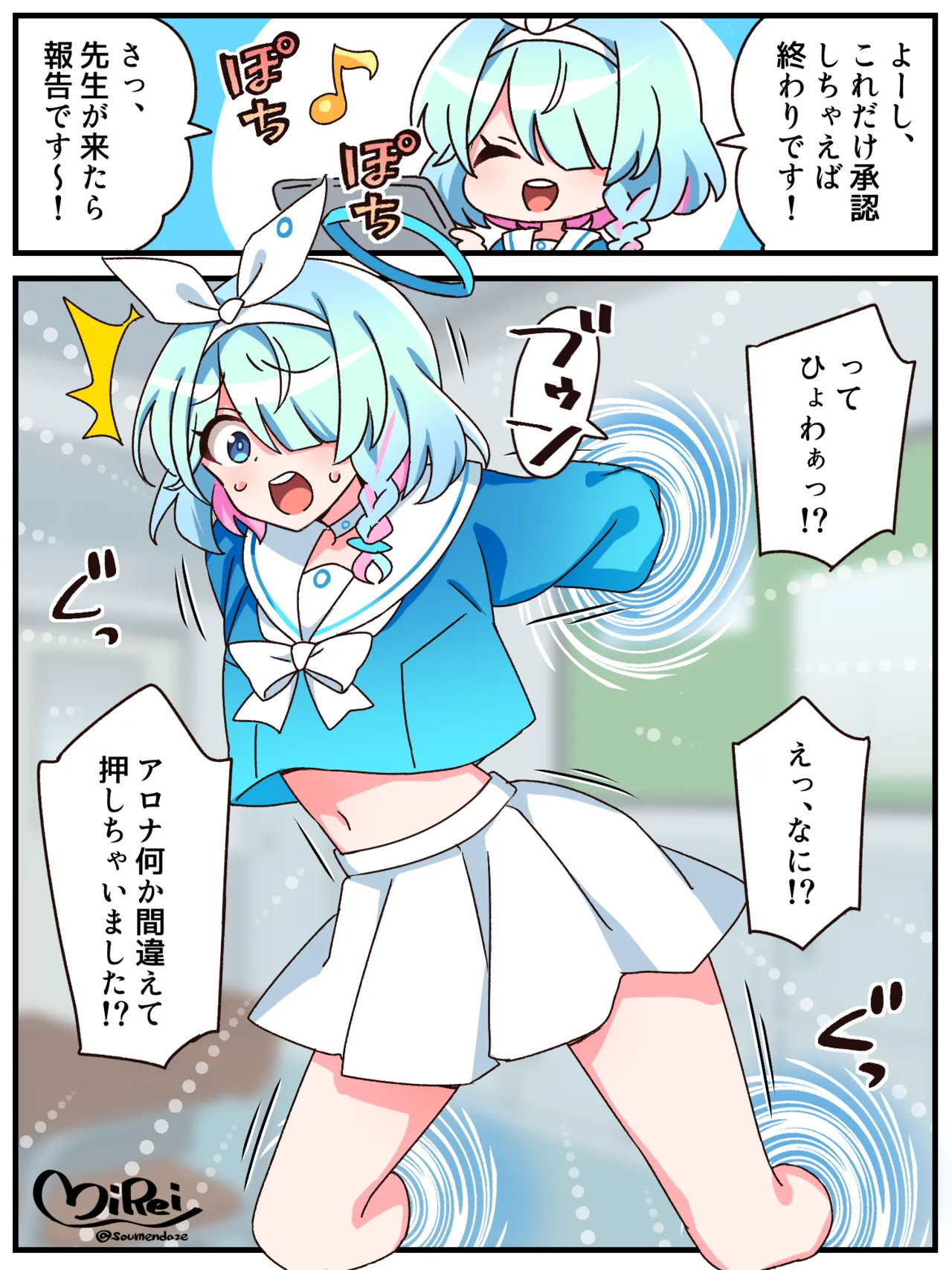 アロナくすぐり page 2 full