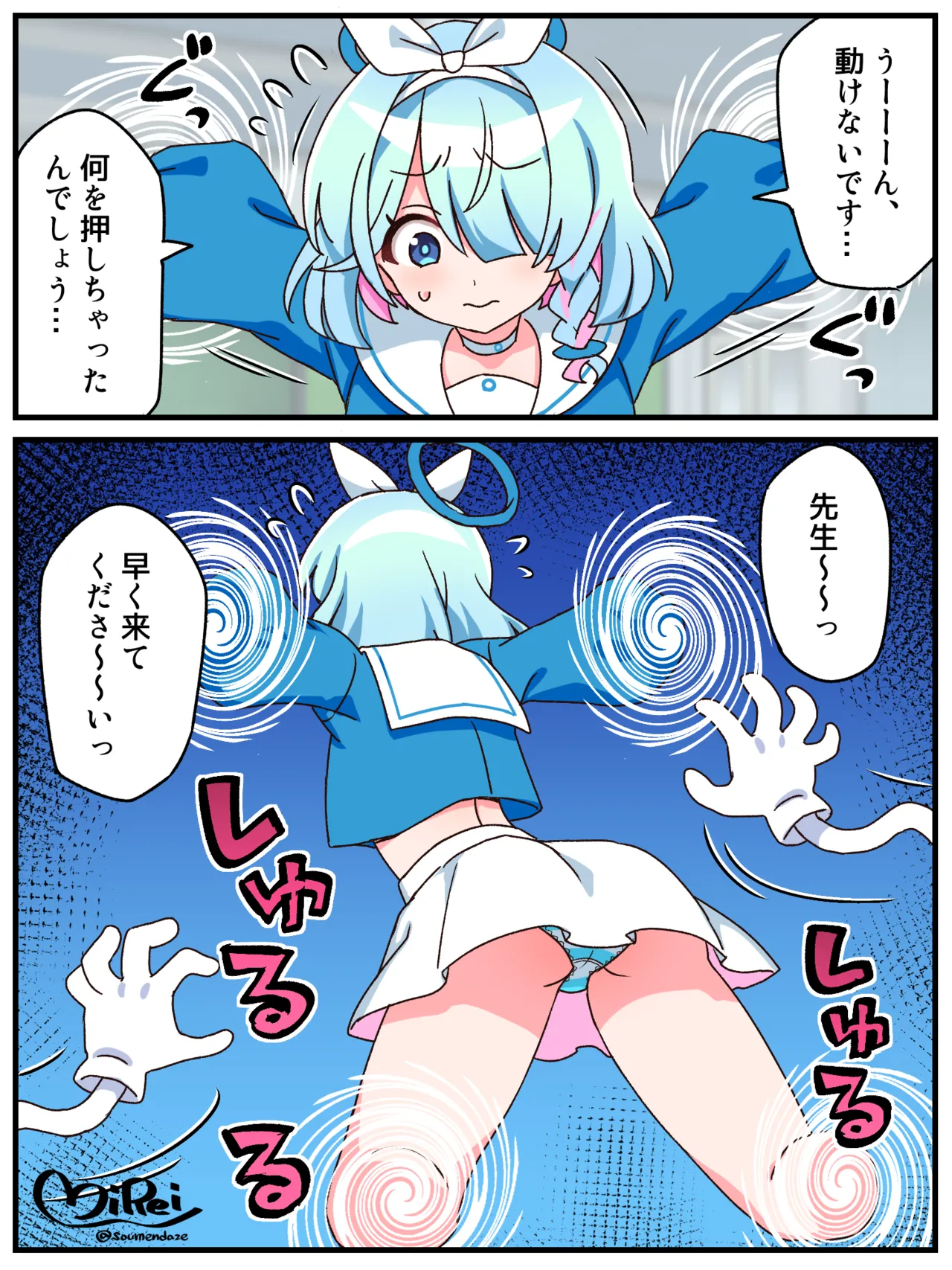 アロナくすぐり page 3 full
