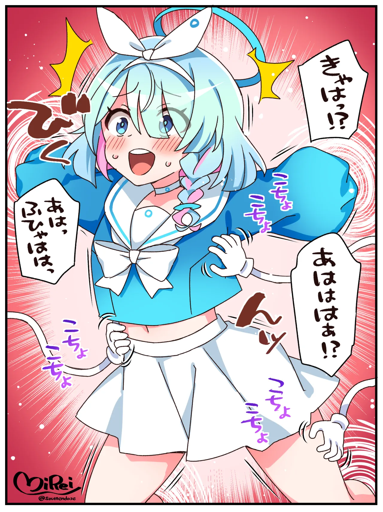 アロナくすぐり page 4 full