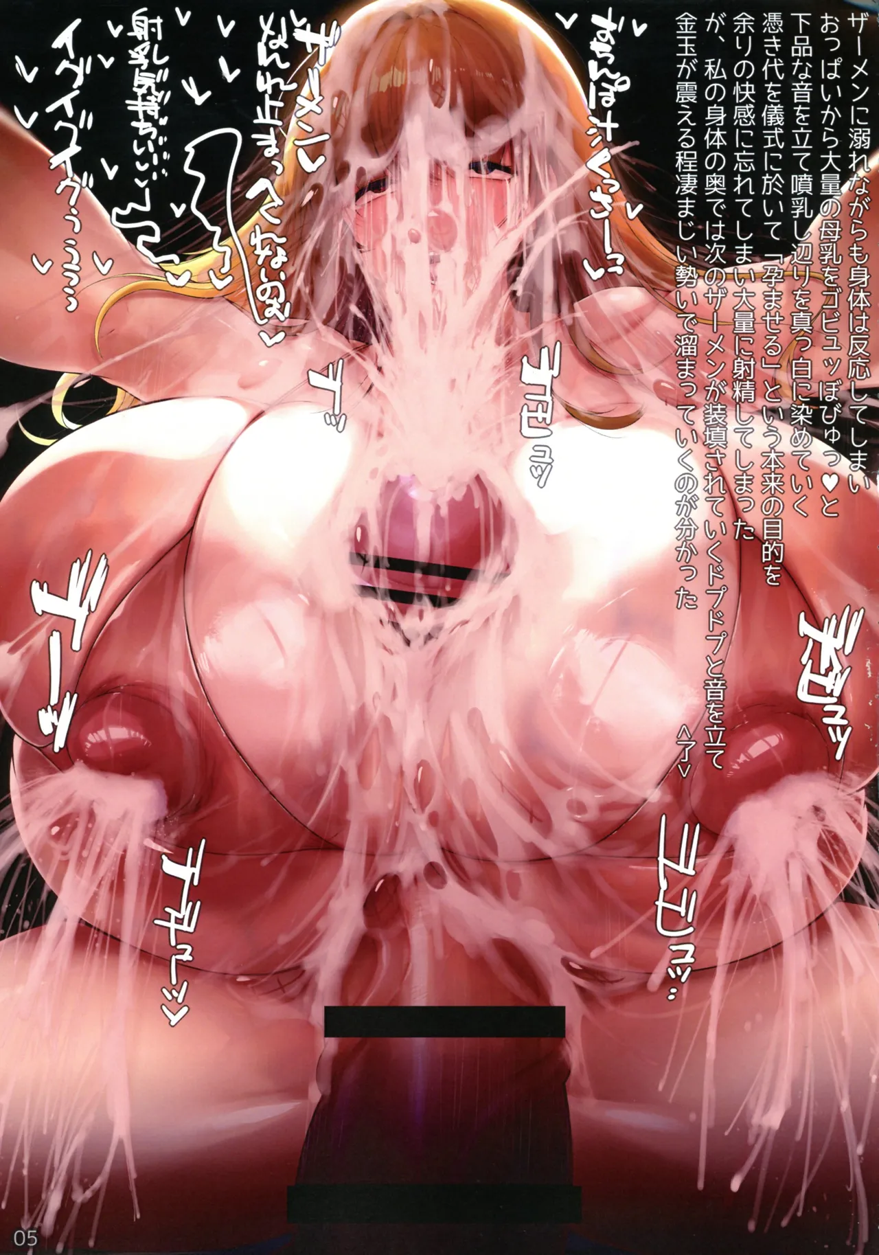 Matome no Matome Hon page 4 full