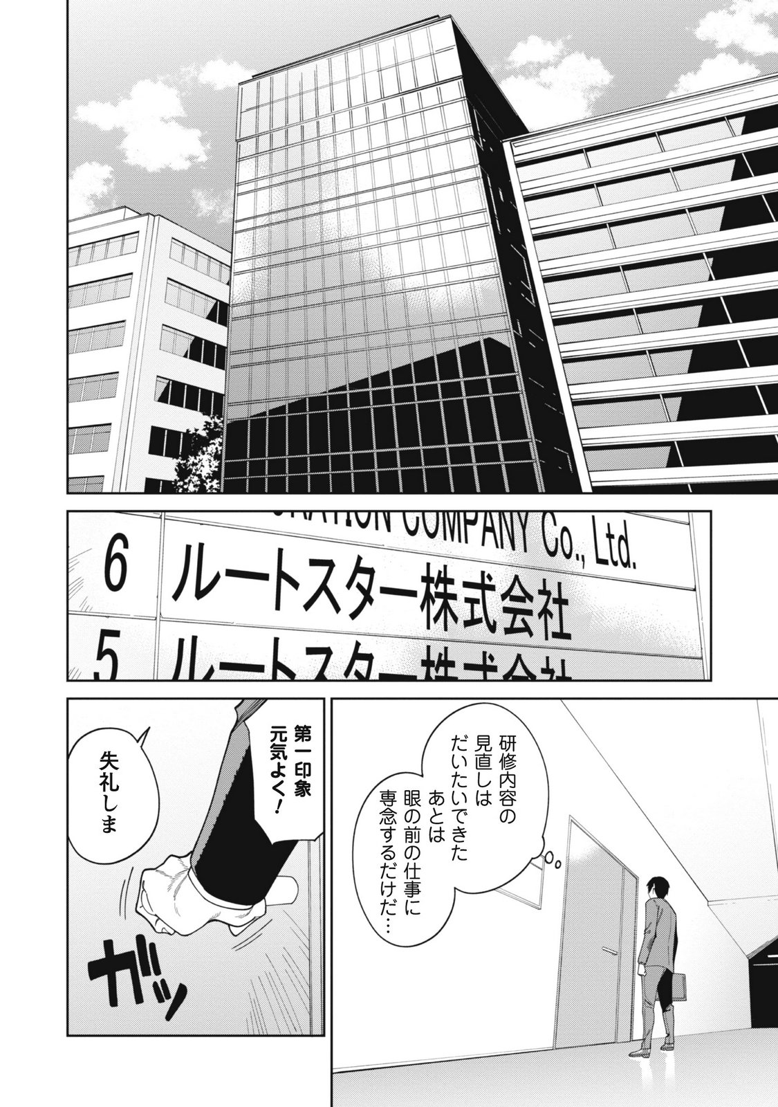Ninki Haishinsha-tachi no Manager ni Nattara, Zen'in Moto-kano datta Volume 1 page 8 full