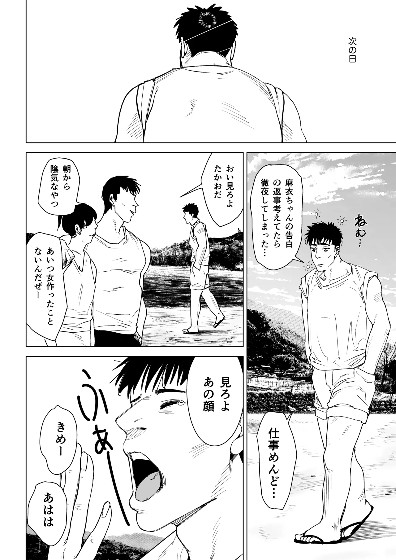 エッチな風習がある過疎集落のお話 0 麻衣ちゃんの初恋編 page 10 full